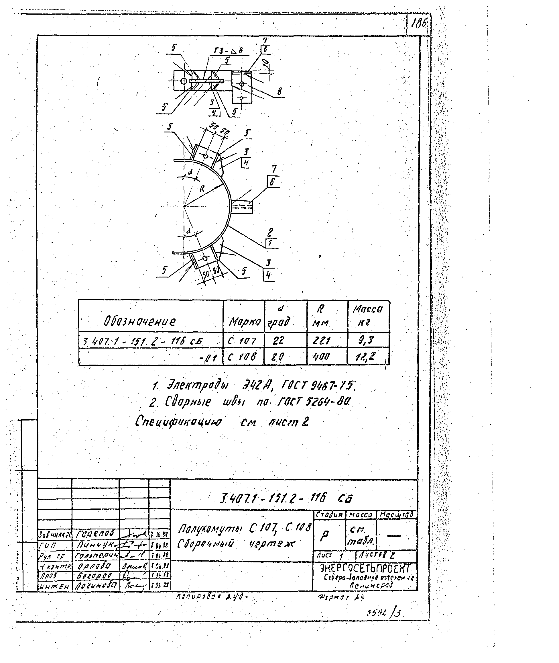 Серия 3.407.1-151