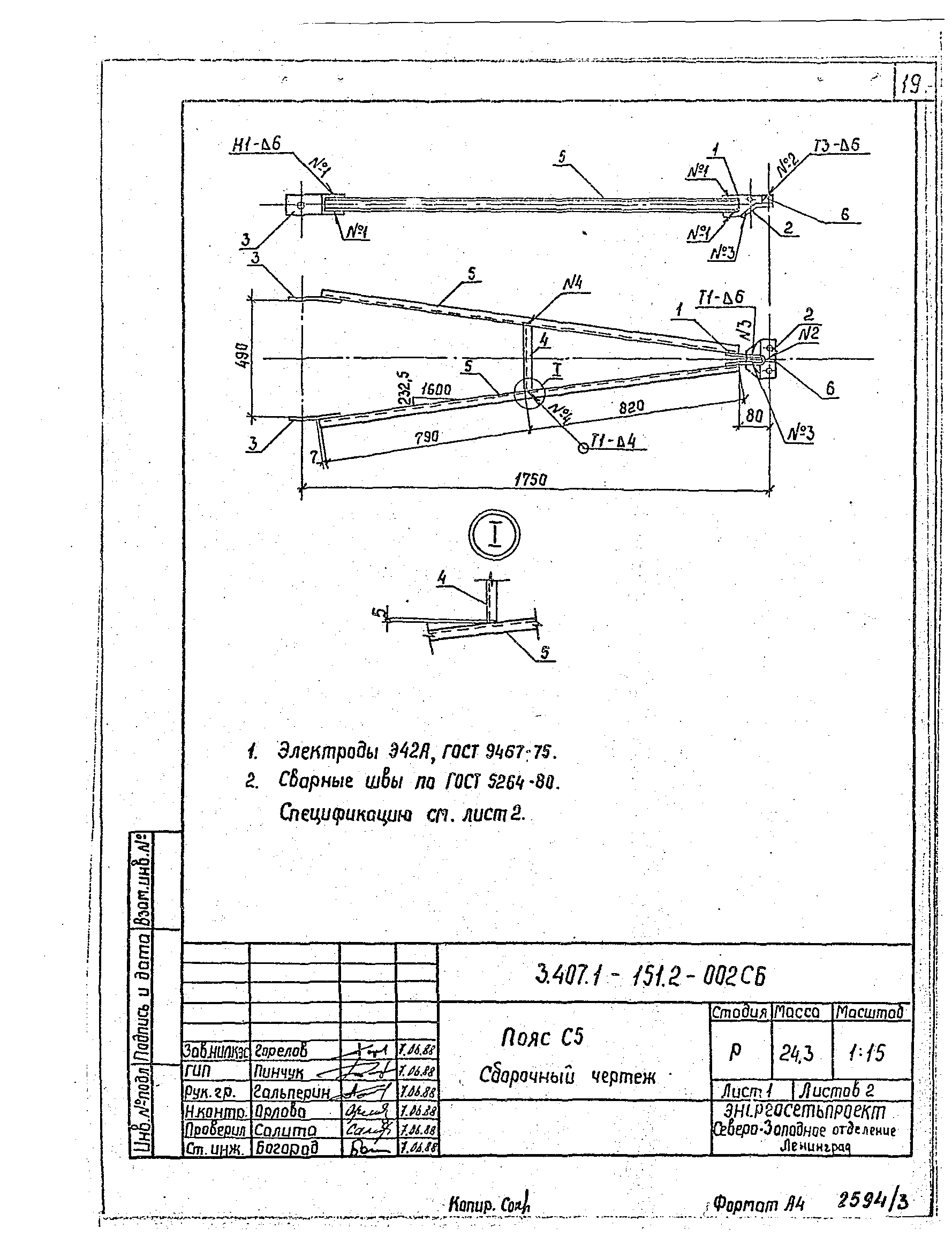 Серия 3.407.1-151