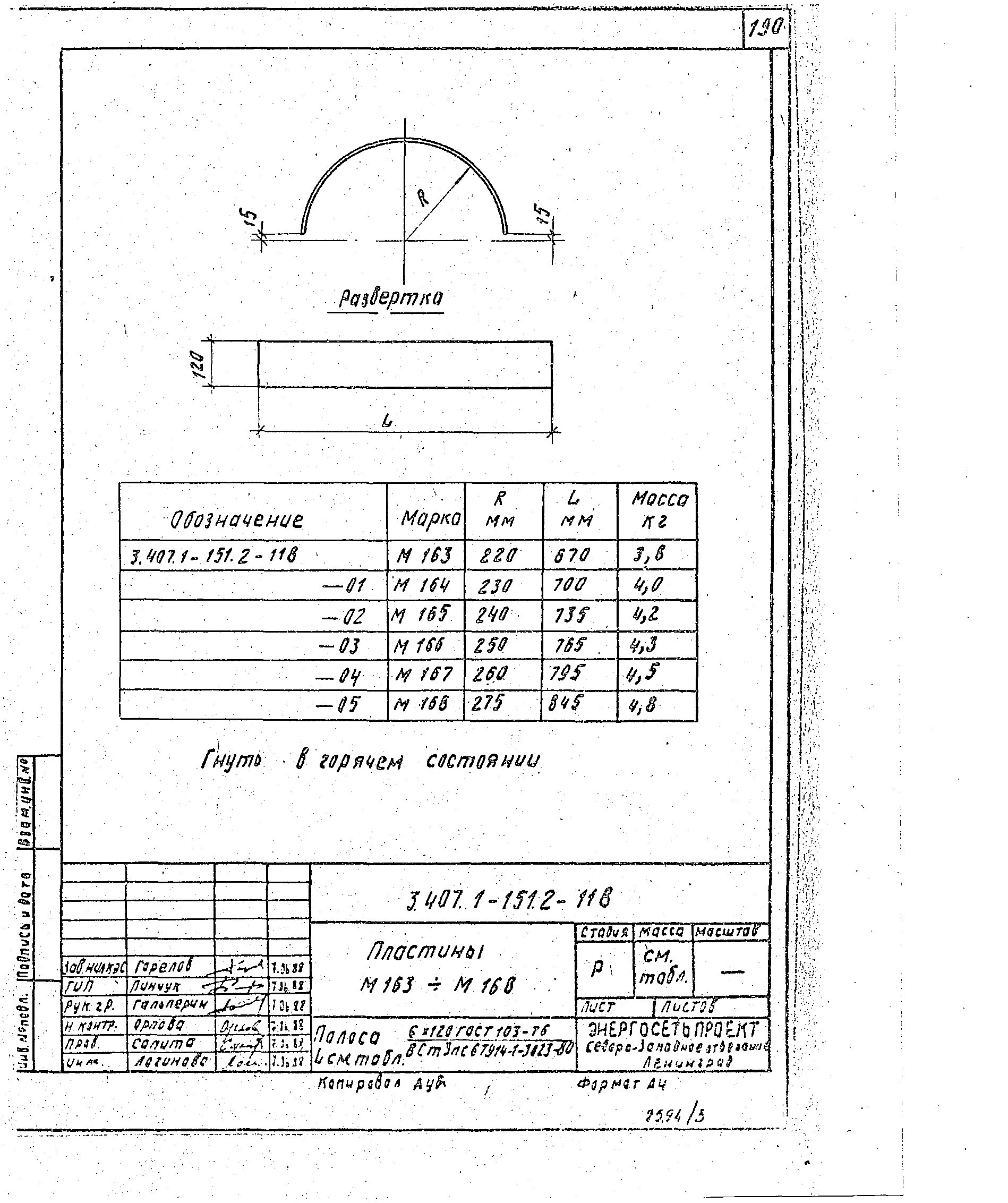 Серия 3.407.1-151