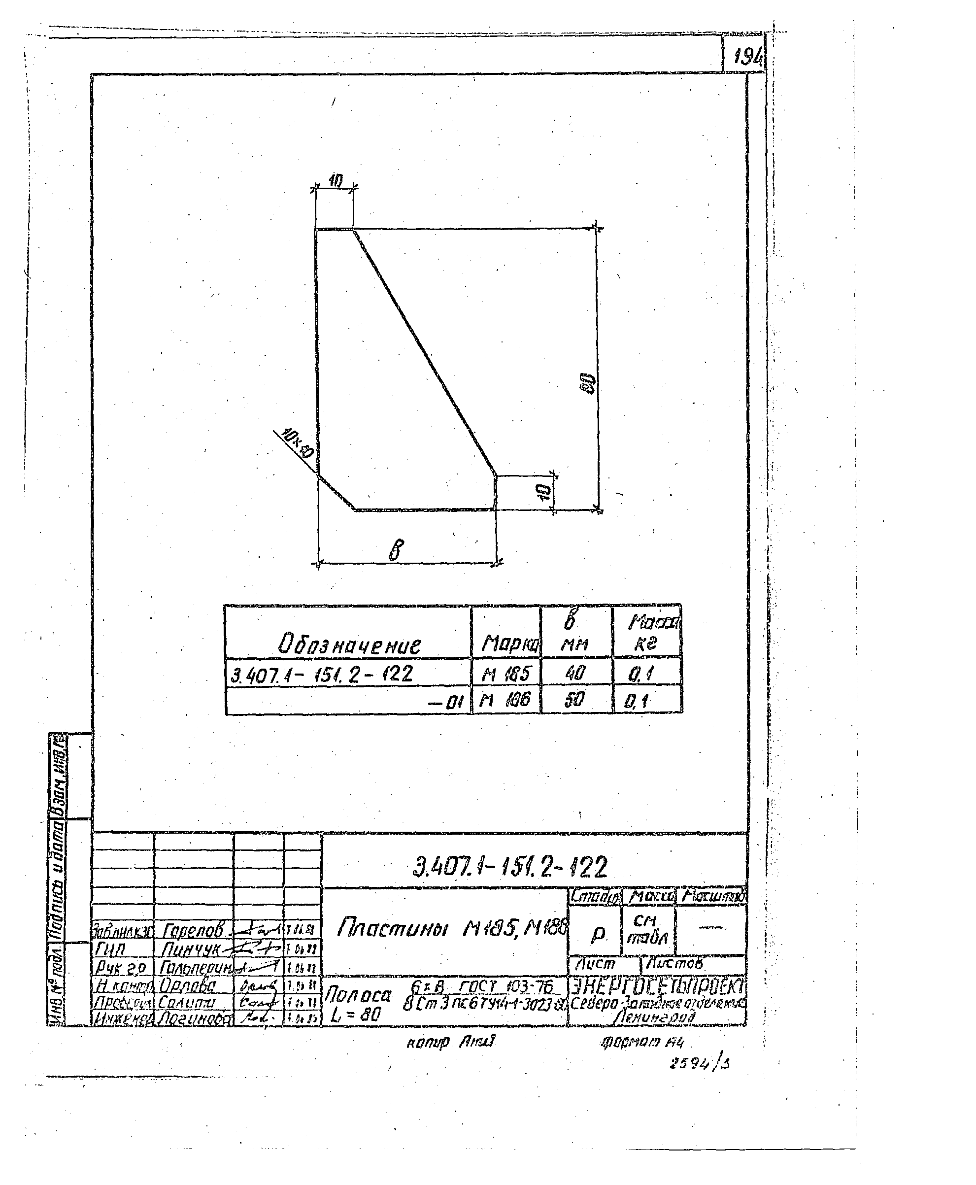 Серия 3.407.1-151