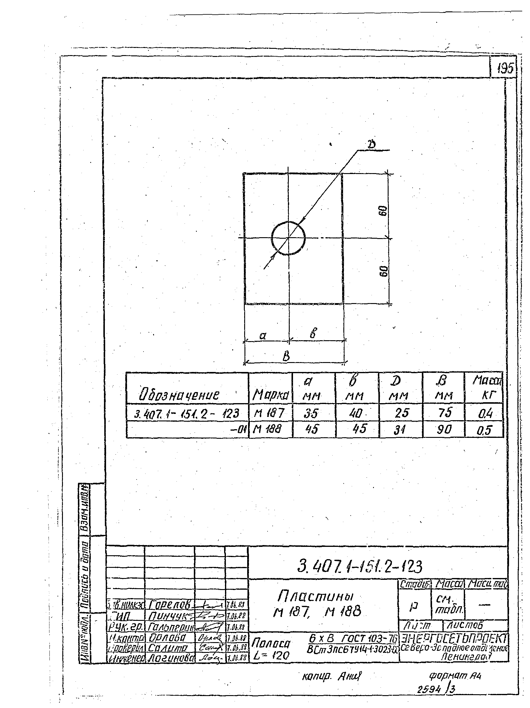 Серия 3.407.1-151