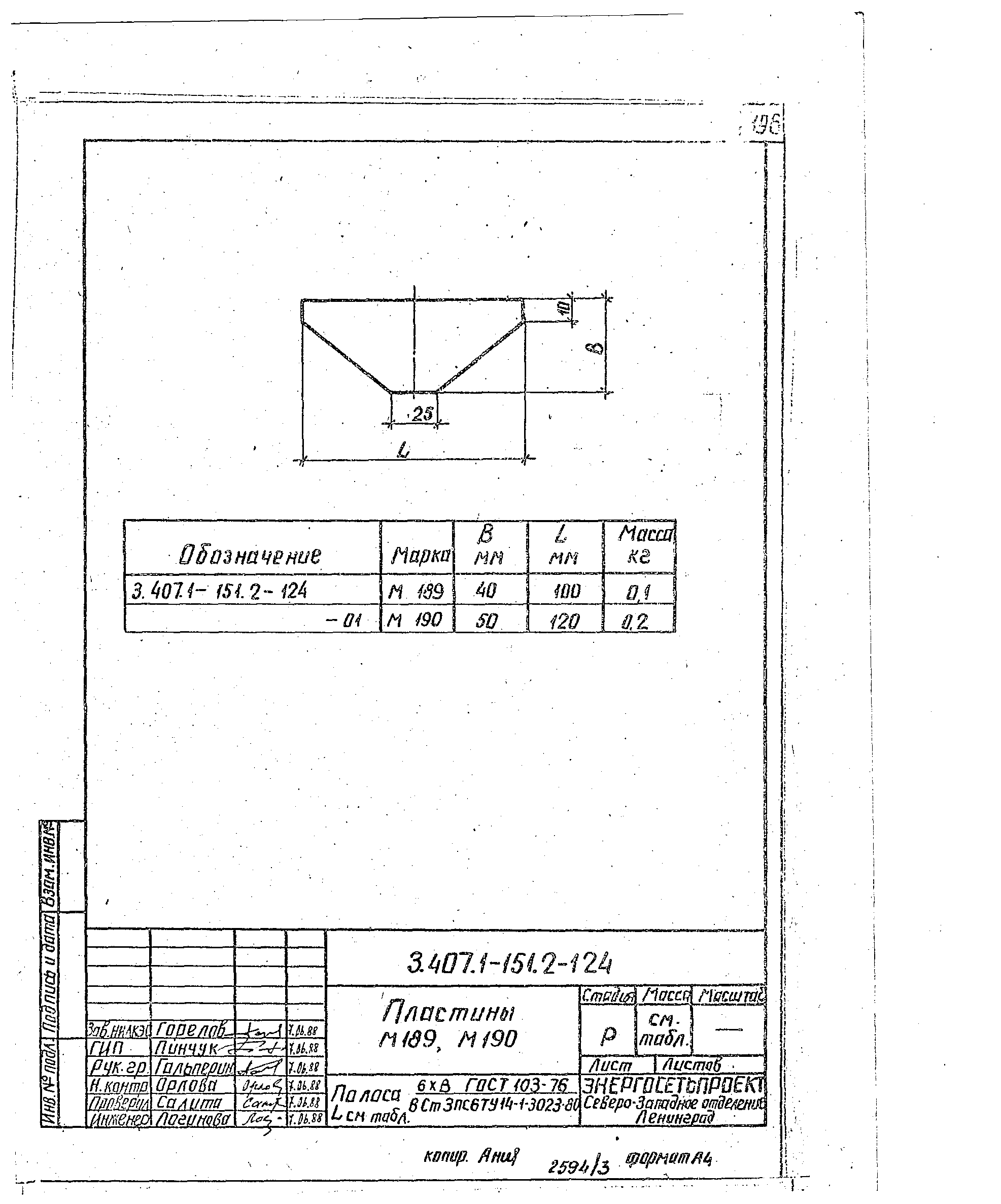 Серия 3.407.1-151