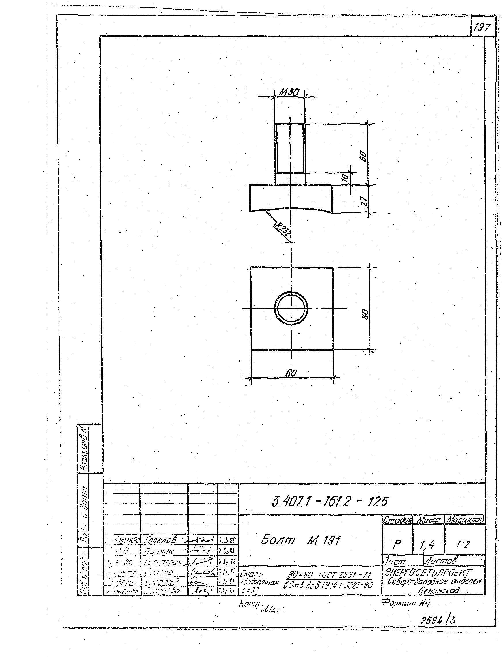 Серия 3.407.1-151