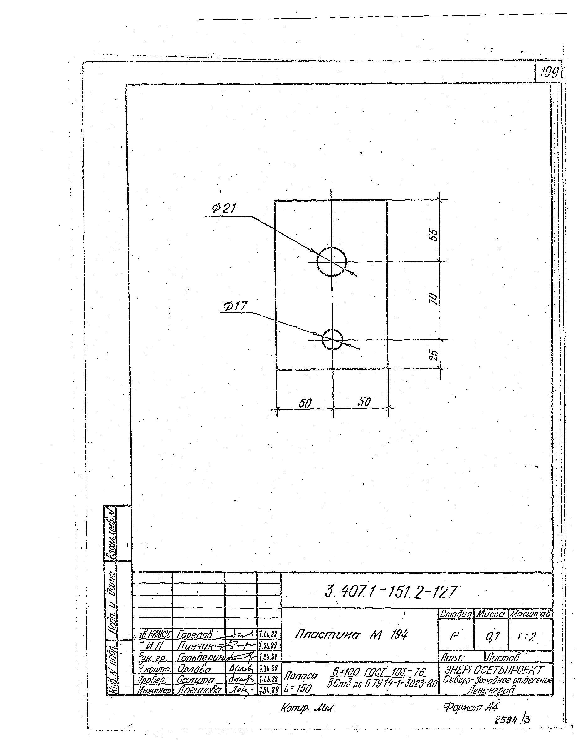 Серия 3.407.1-151