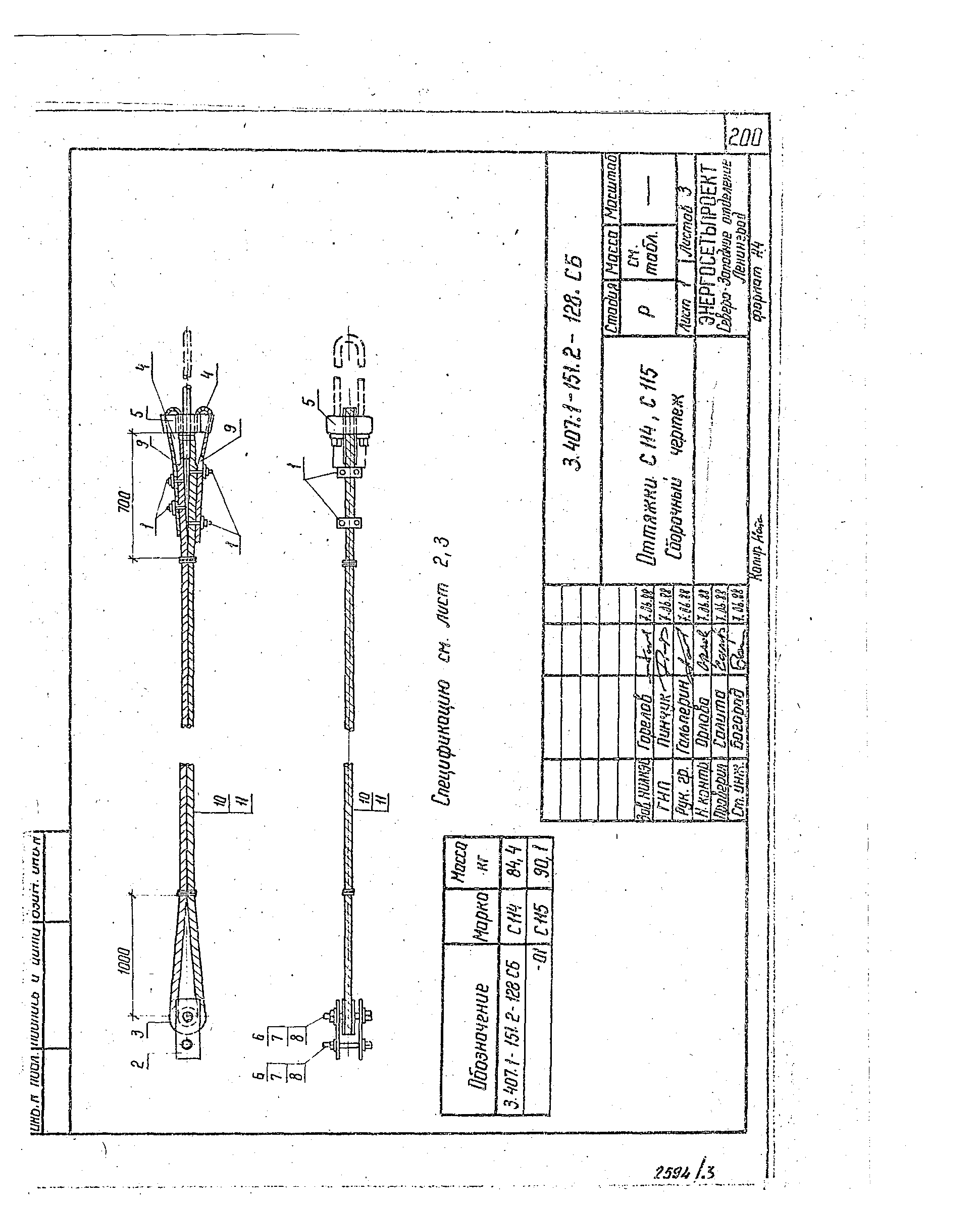 Серия 3.407.1-151