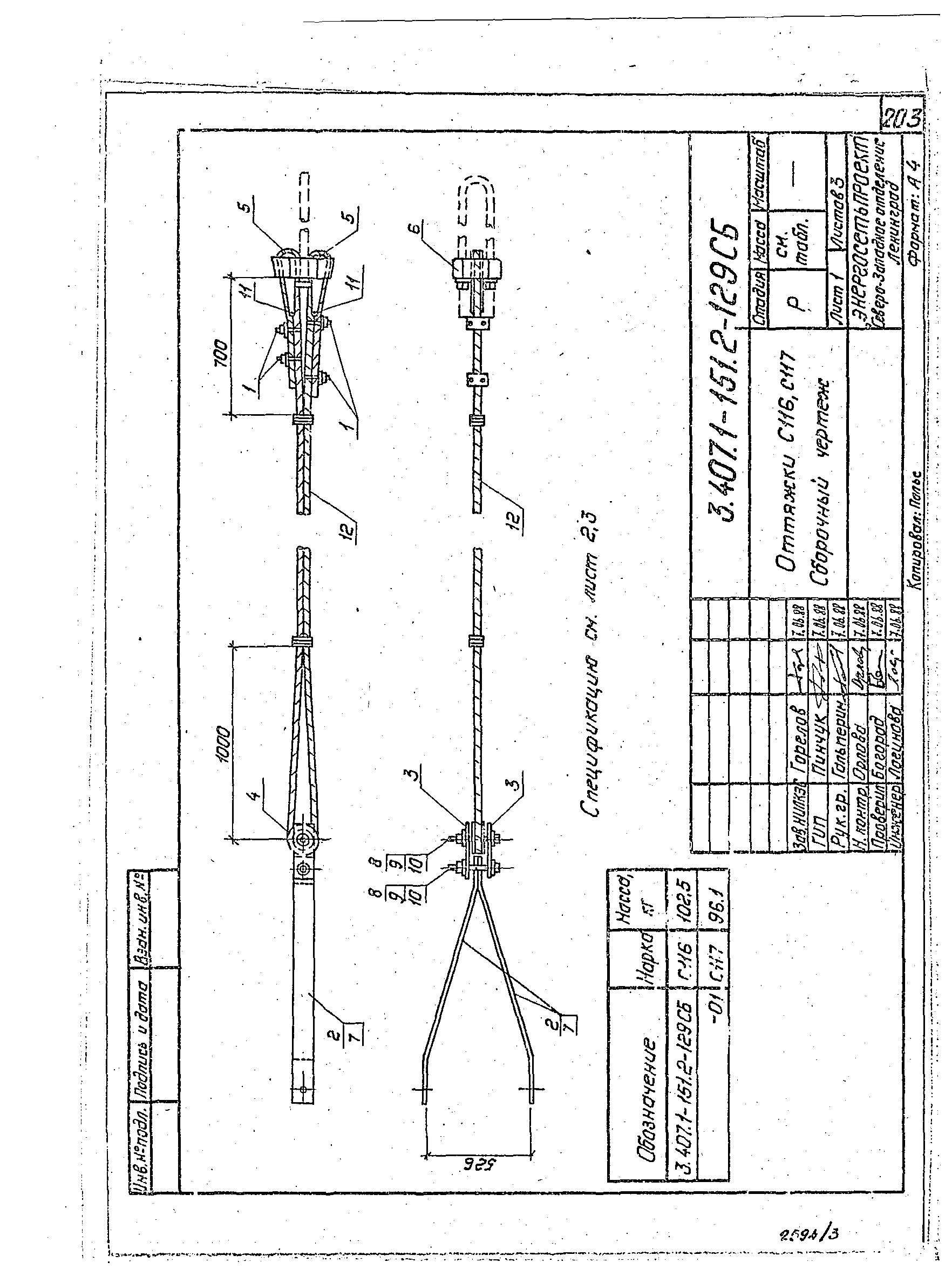 Серия 3.407.1-151