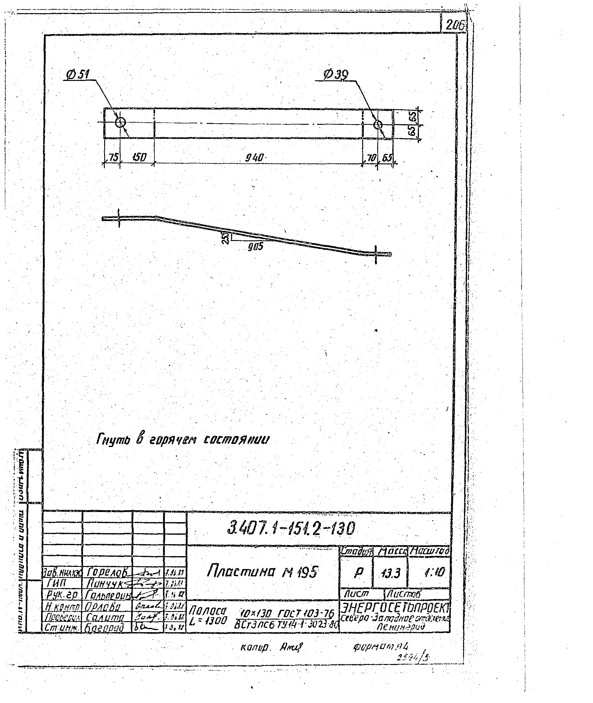 Серия 3.407.1-151