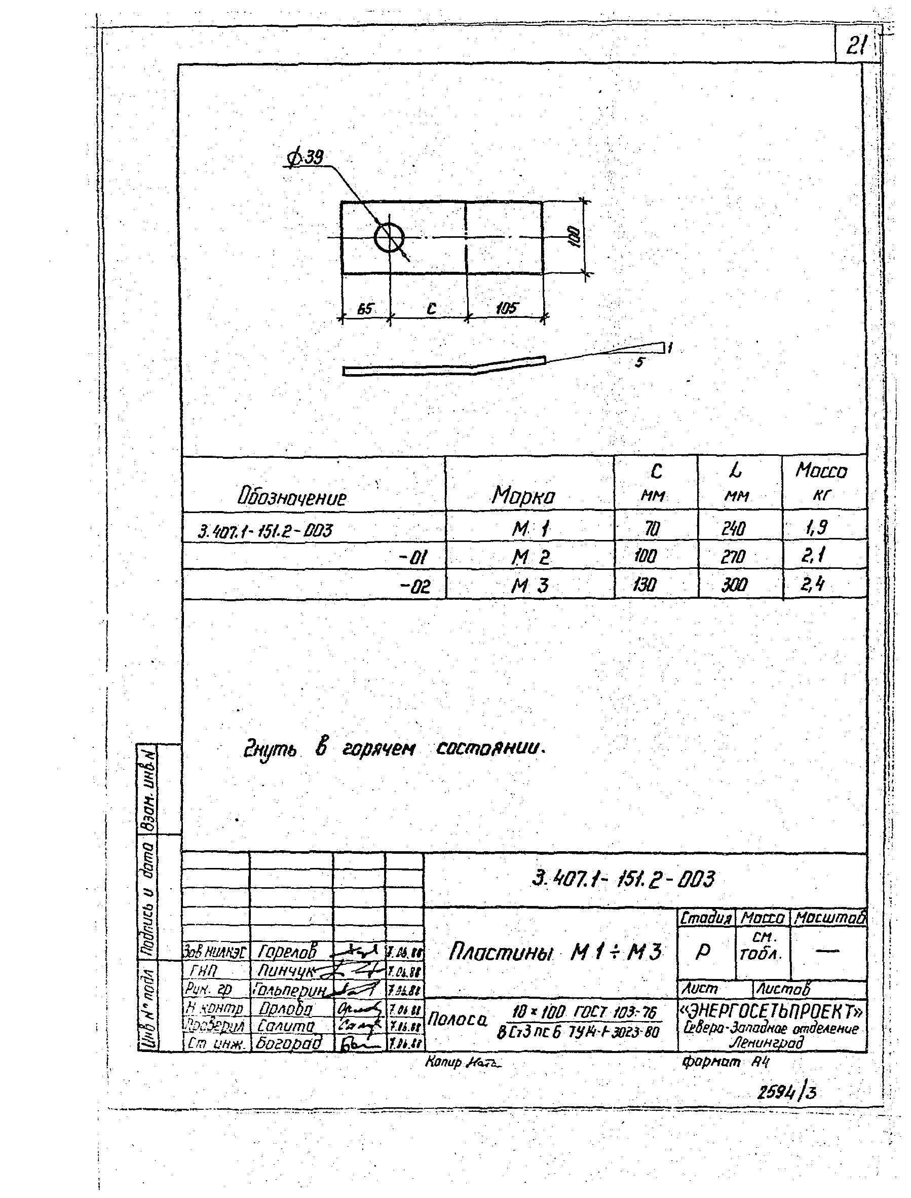 Серия 3.407.1-151