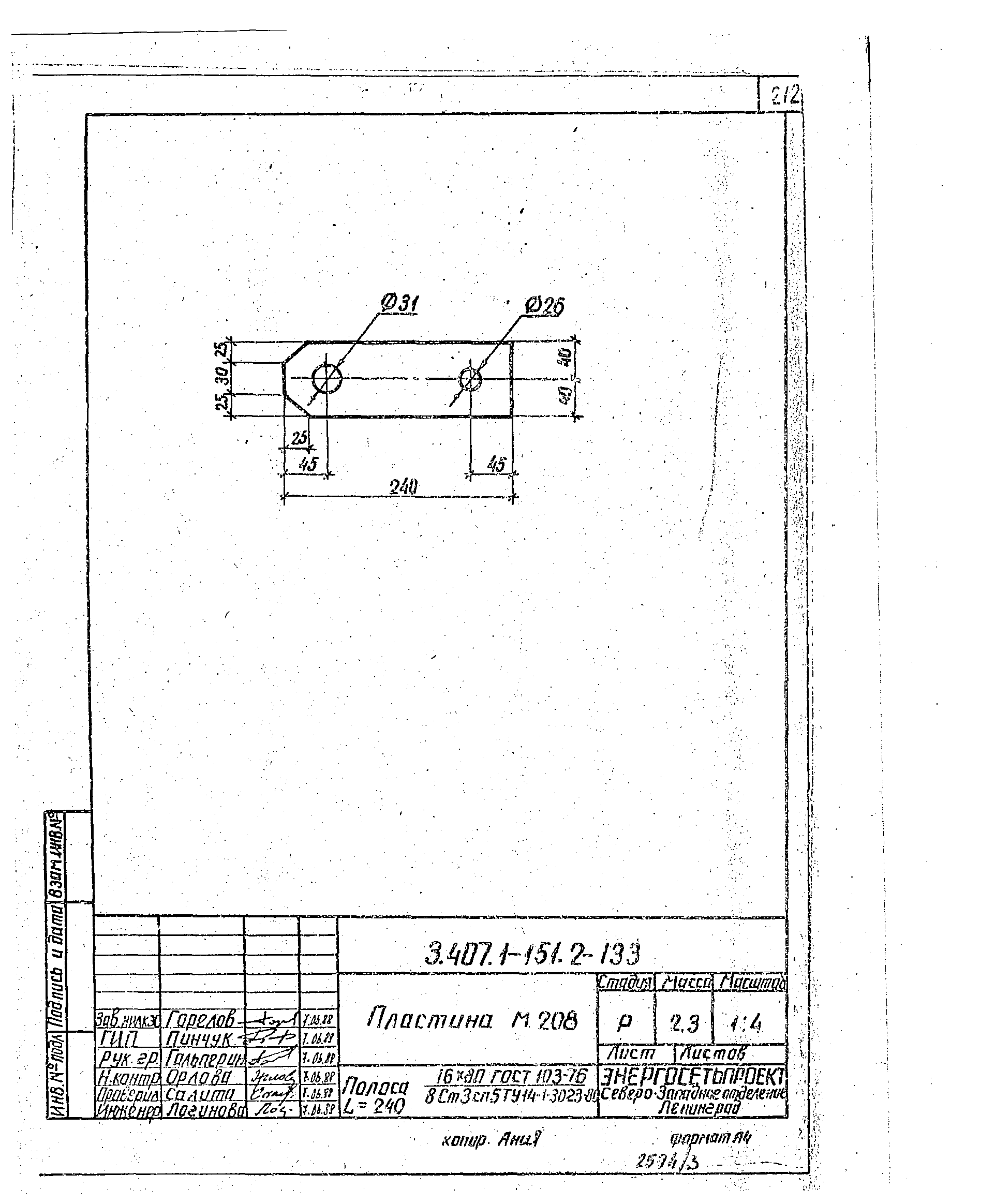Серия 3.407.1-151