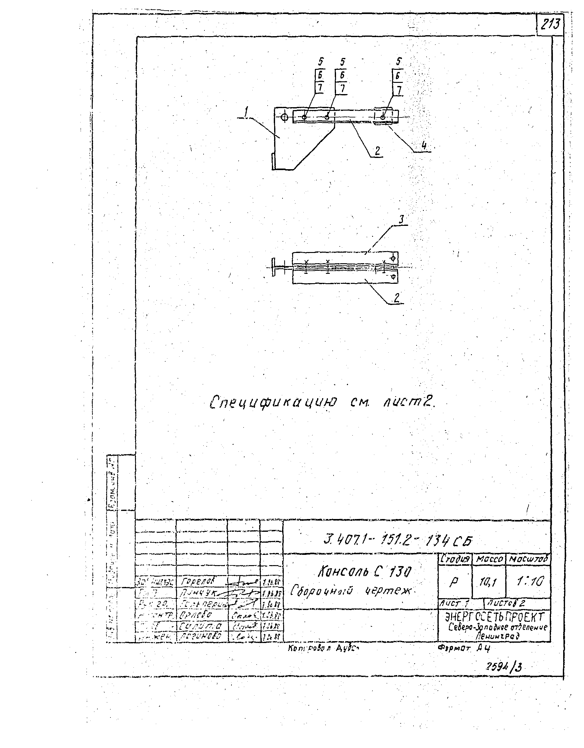 Серия 3.407.1-151