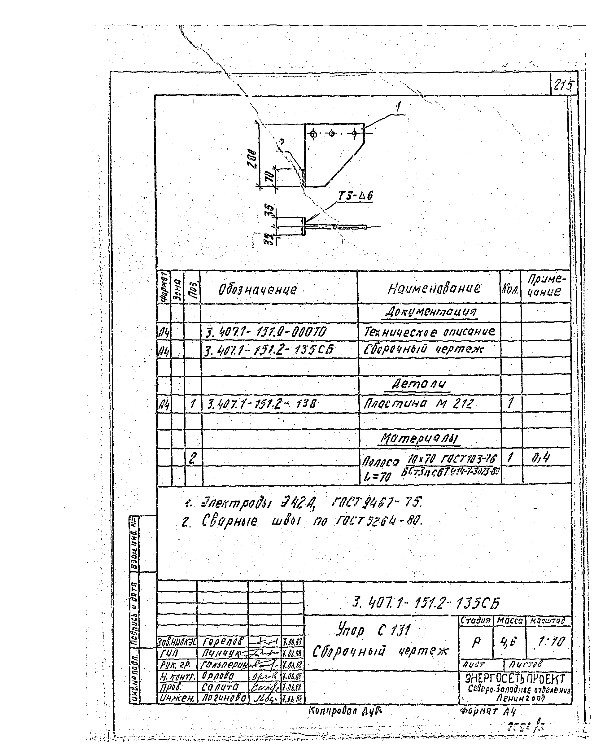 Серия 3.407.1-151