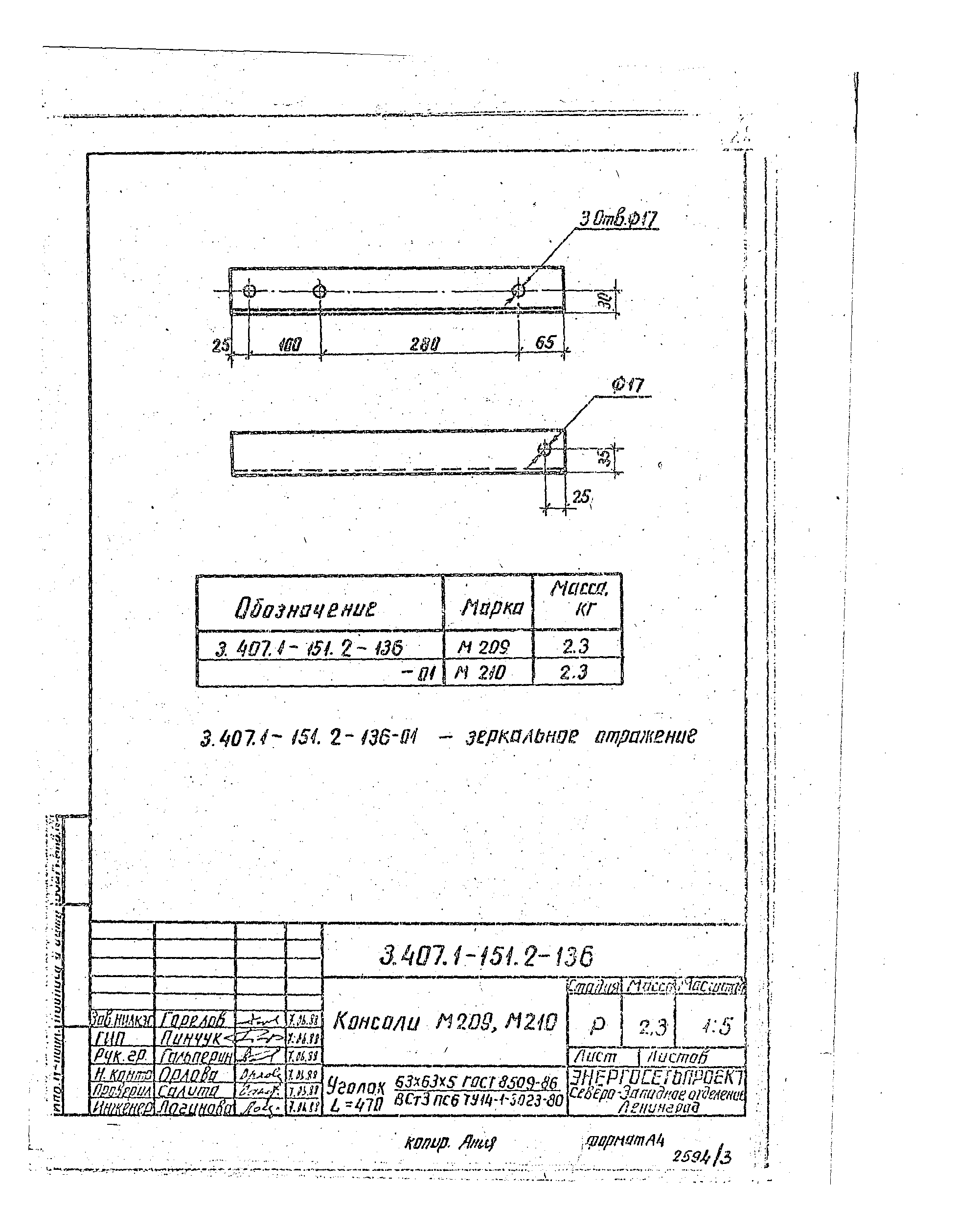 Серия 3.407.1-151