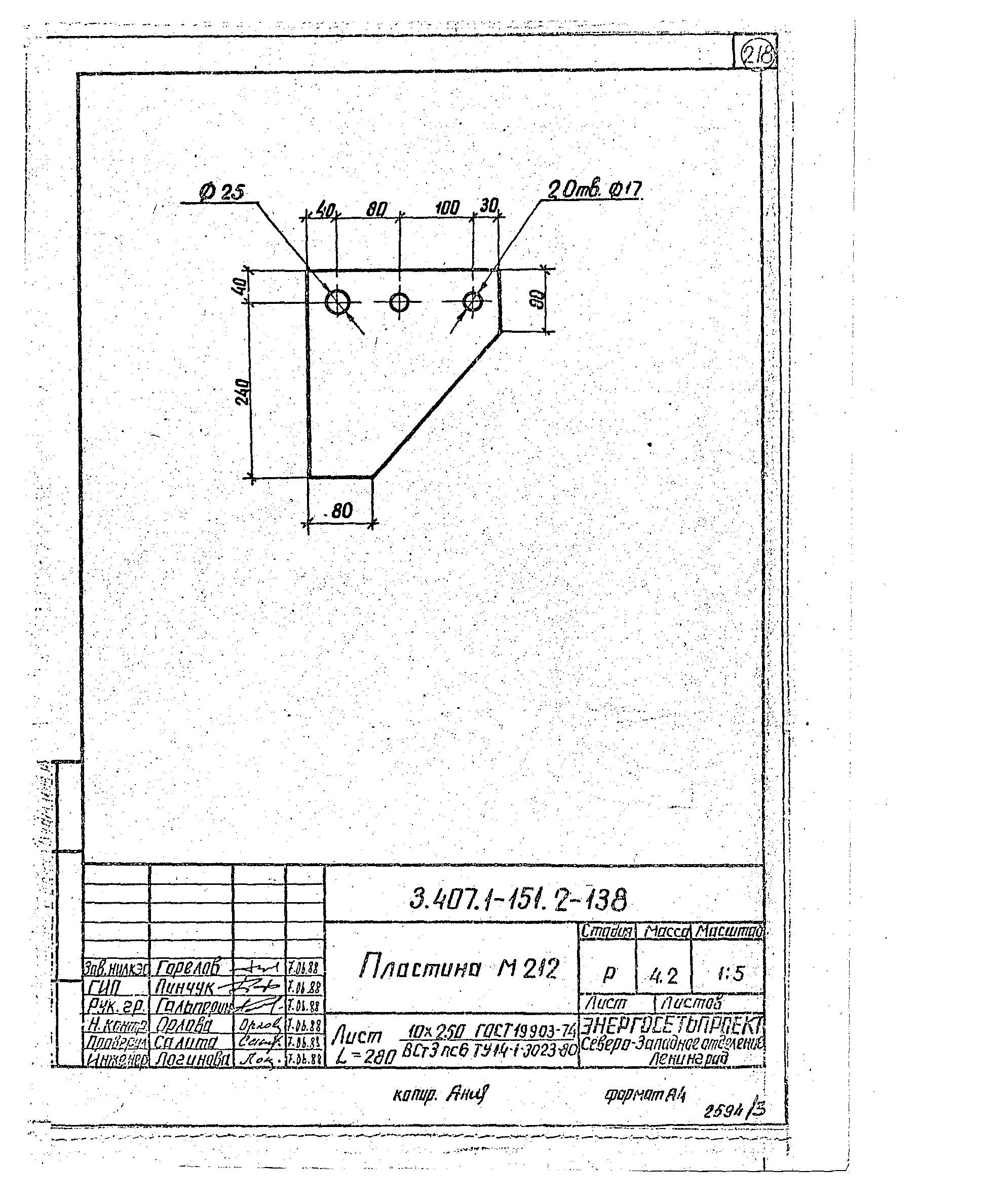Серия 3.407.1-151