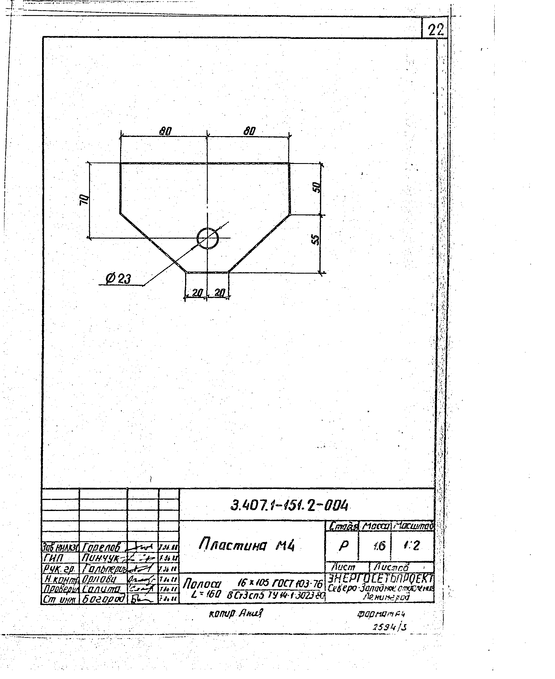 Серия 3.407.1-151