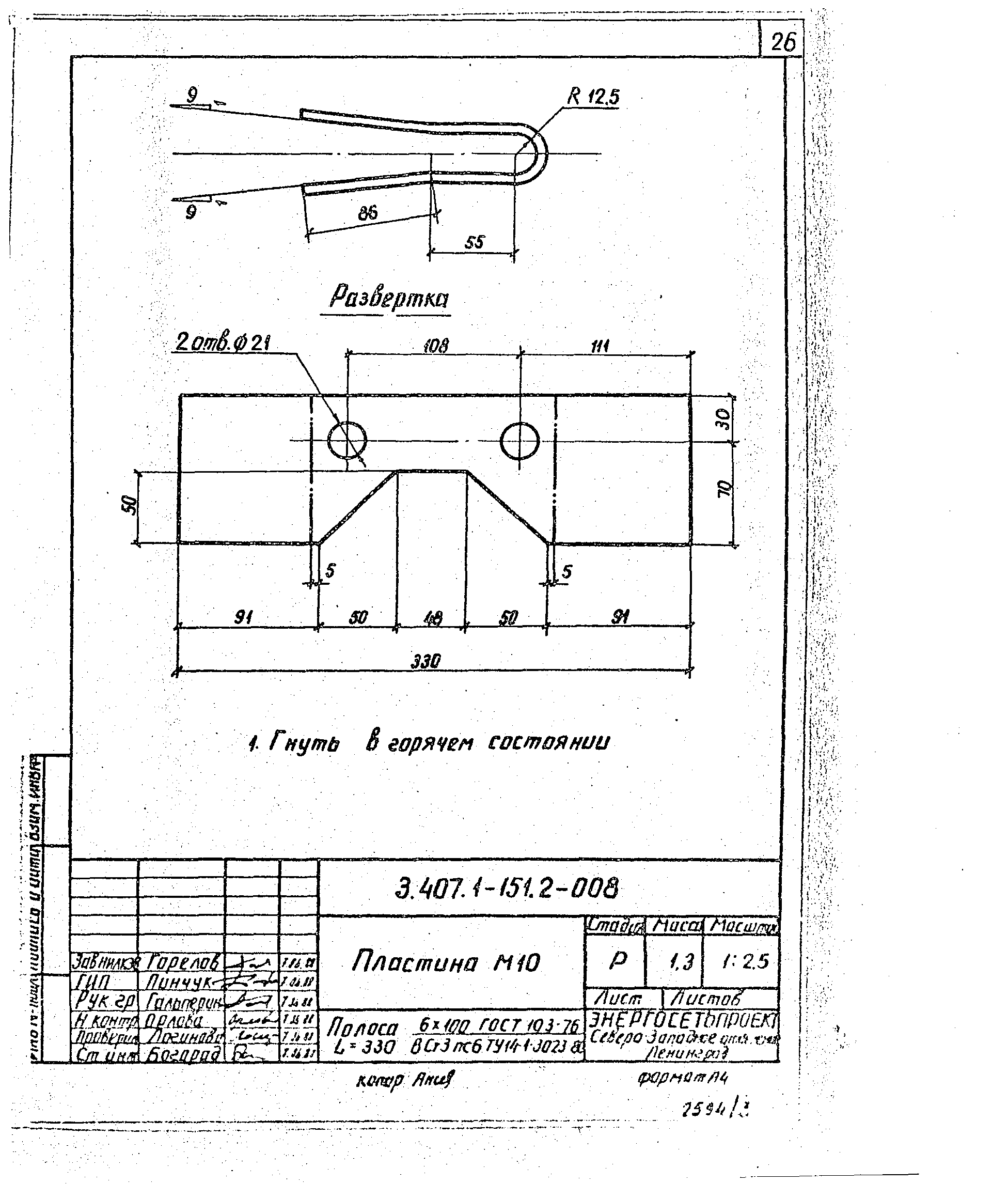 Серия 3.407.1-151