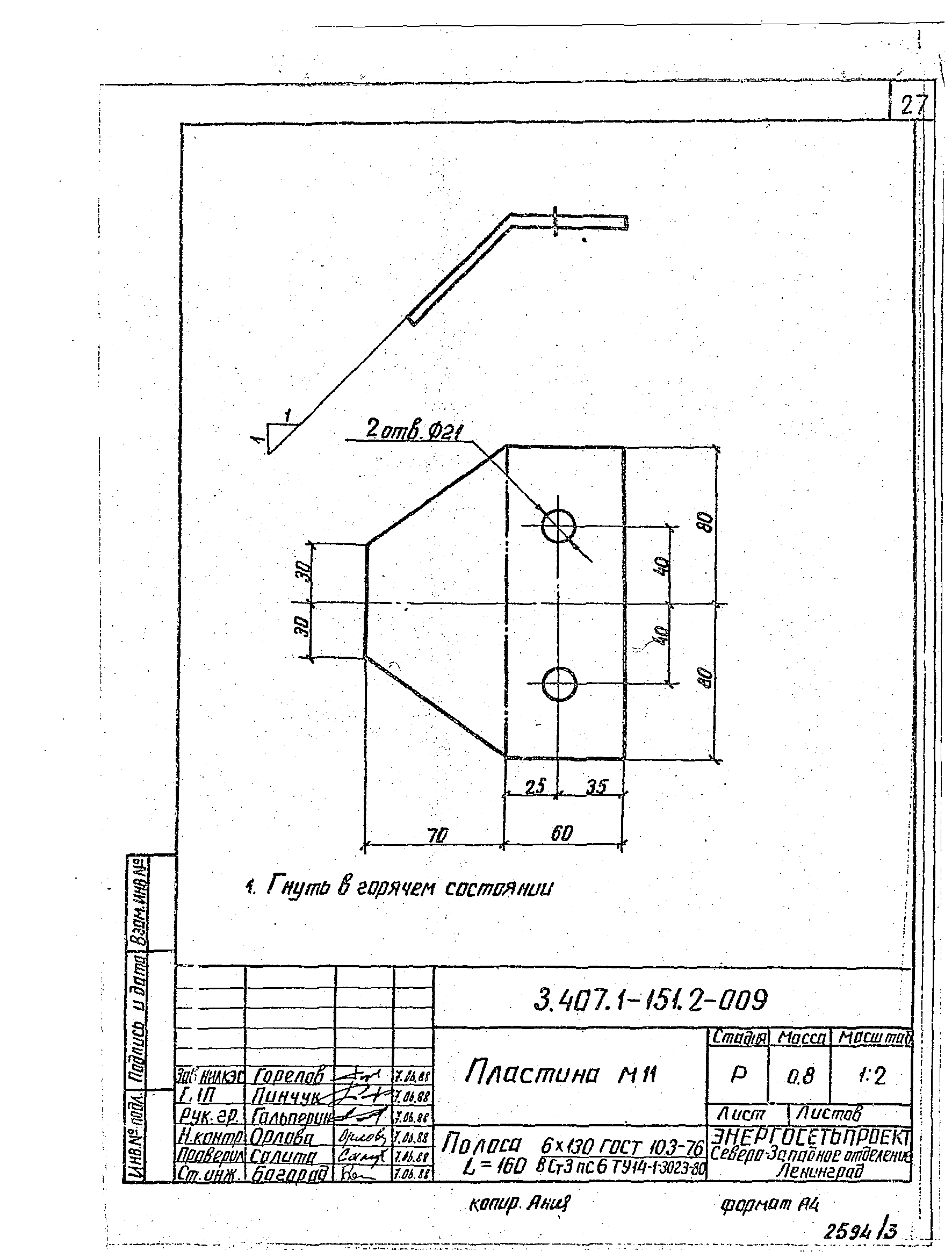 Серия 3.407.1-151