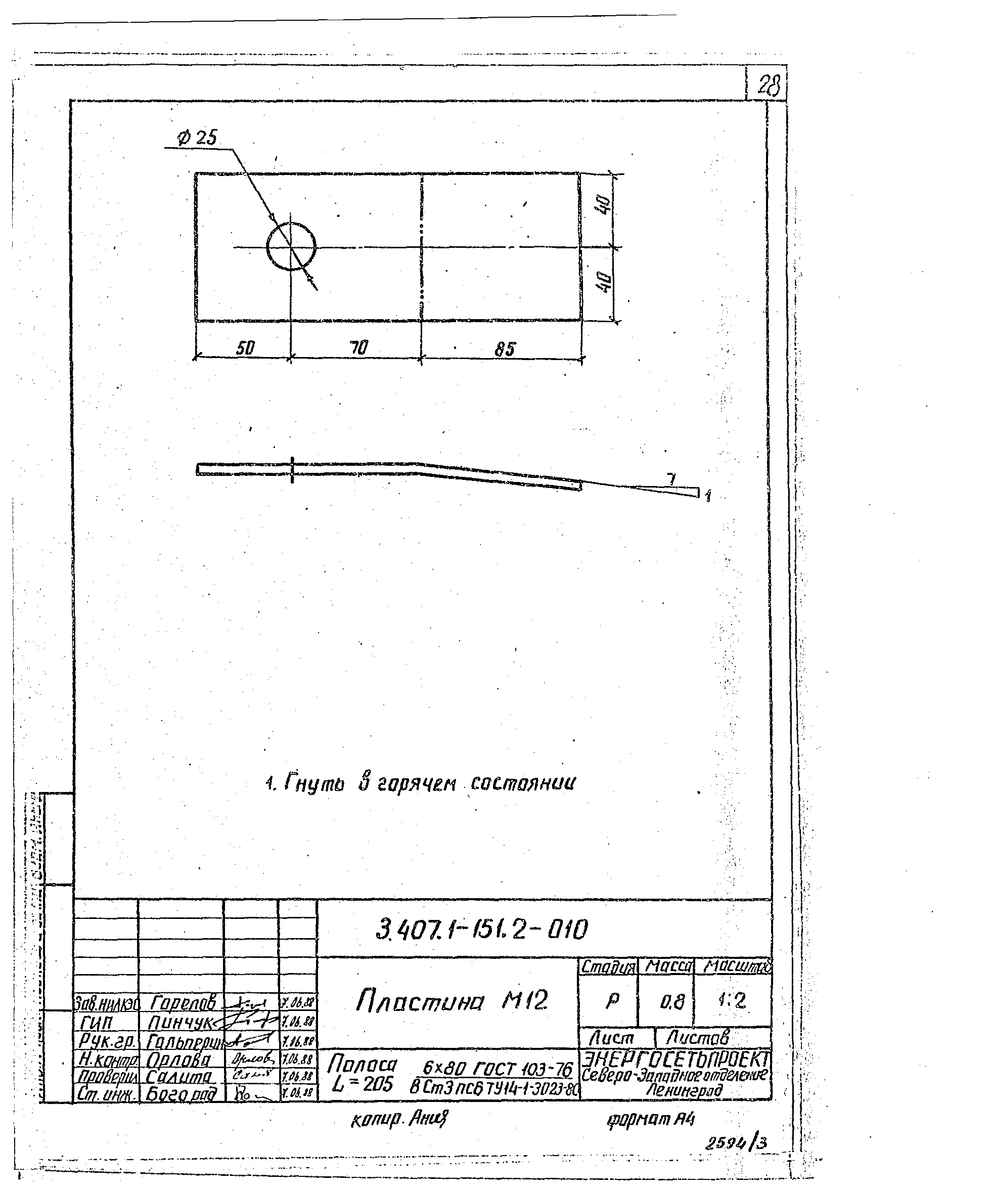 Серия 3.407.1-151