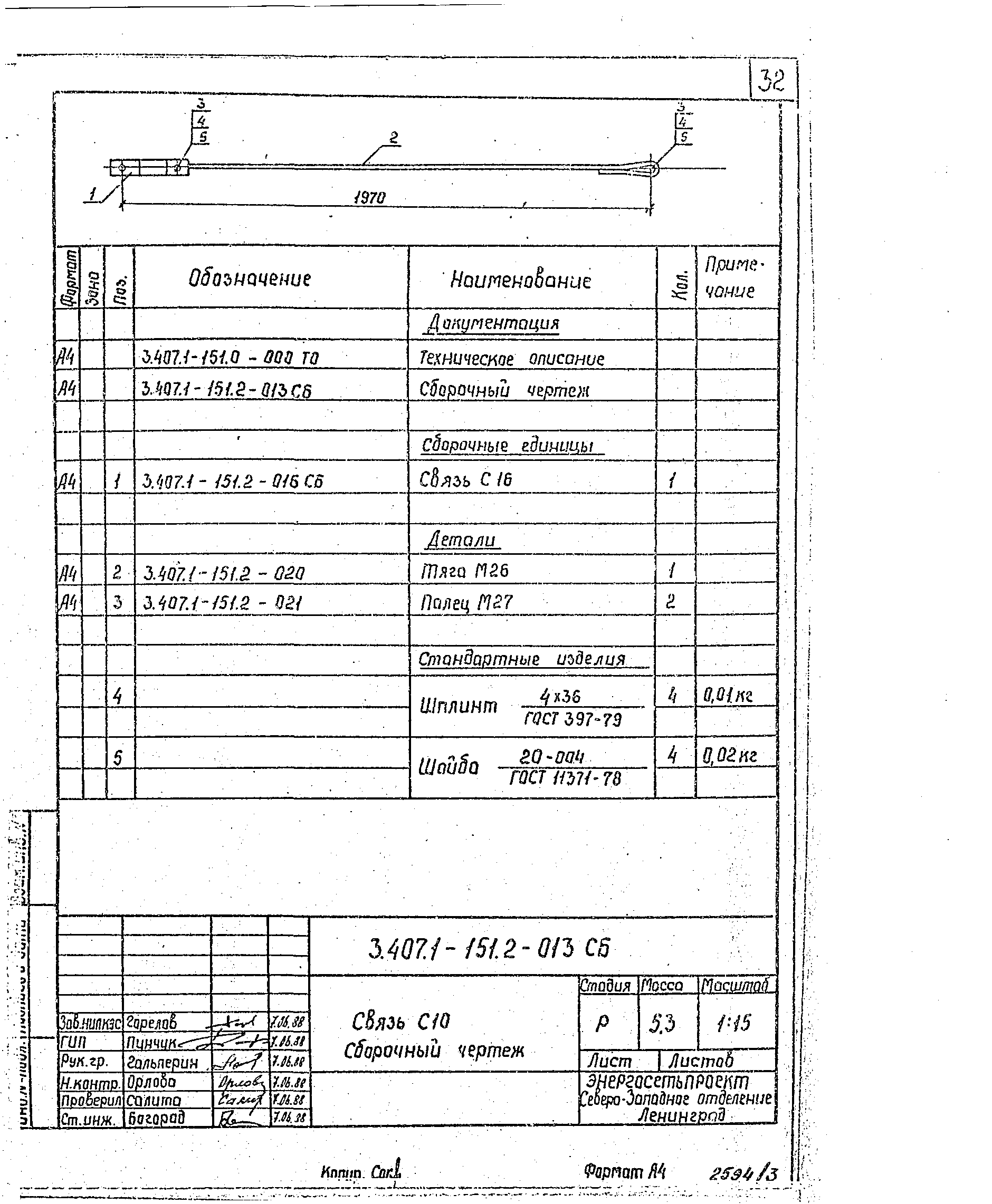 Серия 3.407.1-151