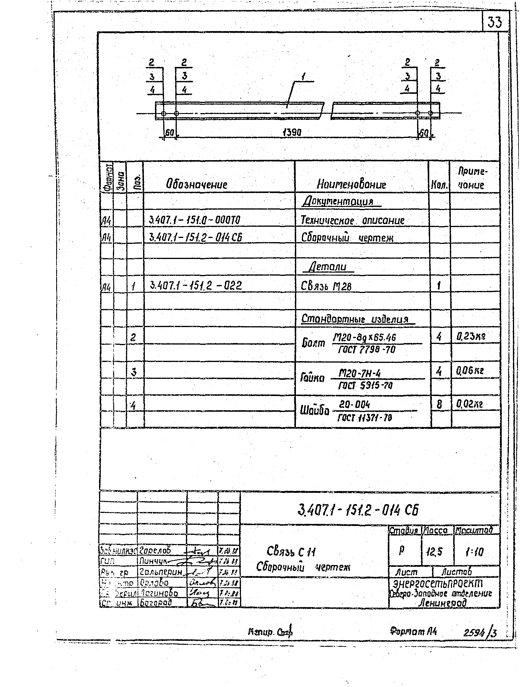 Серия 3.407.1-151