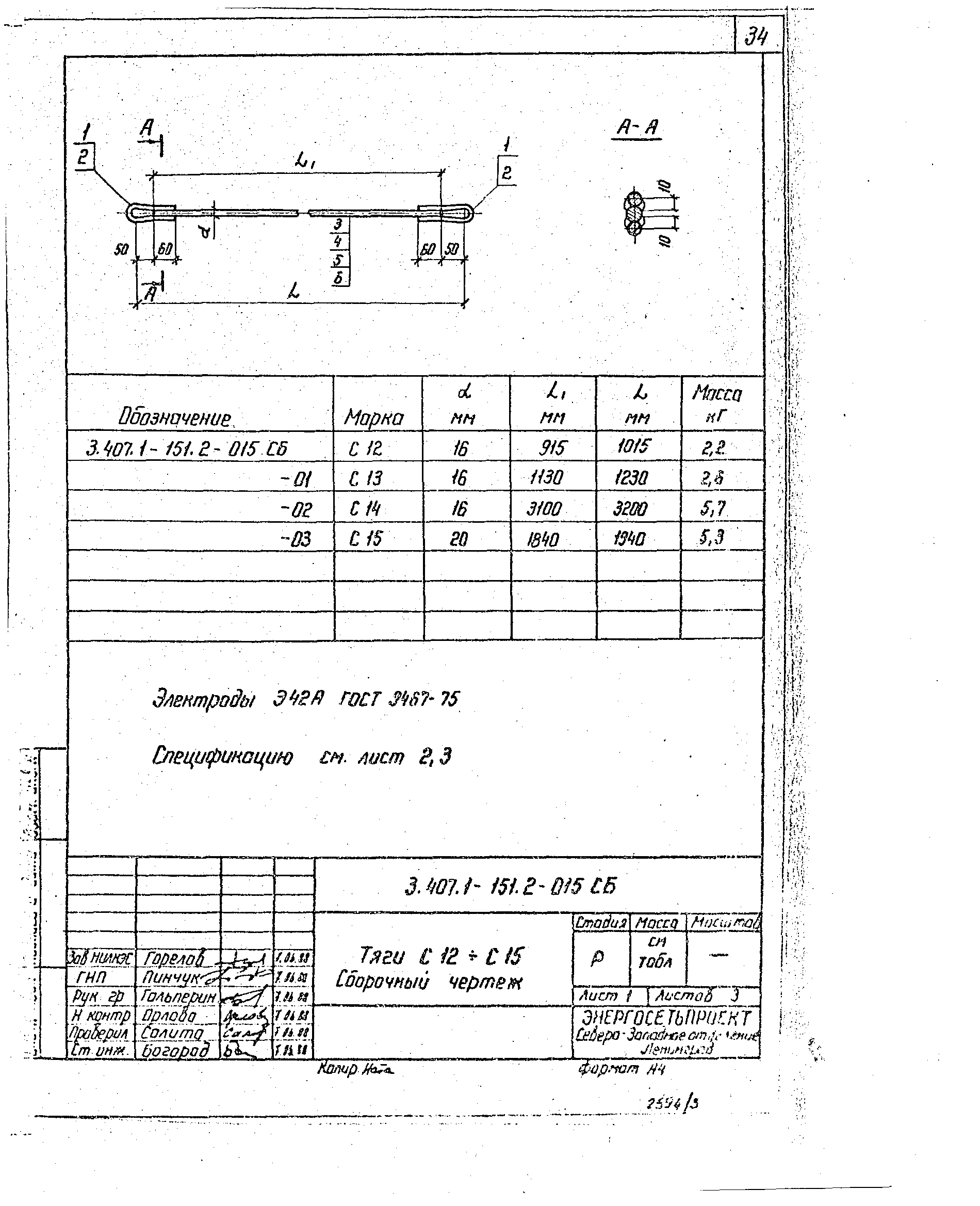 Серия 3.407.1-151