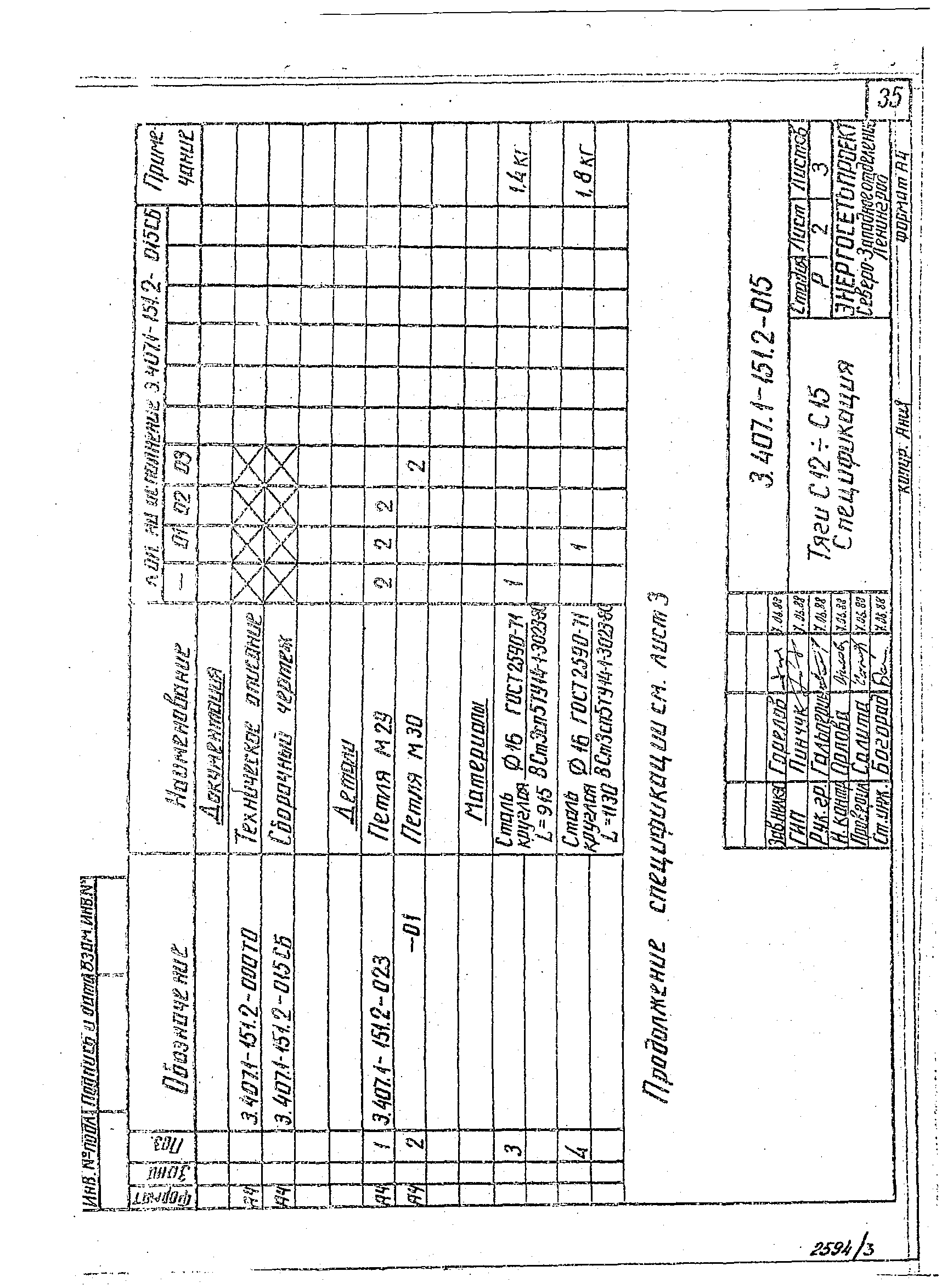 Серия 3.407.1-151