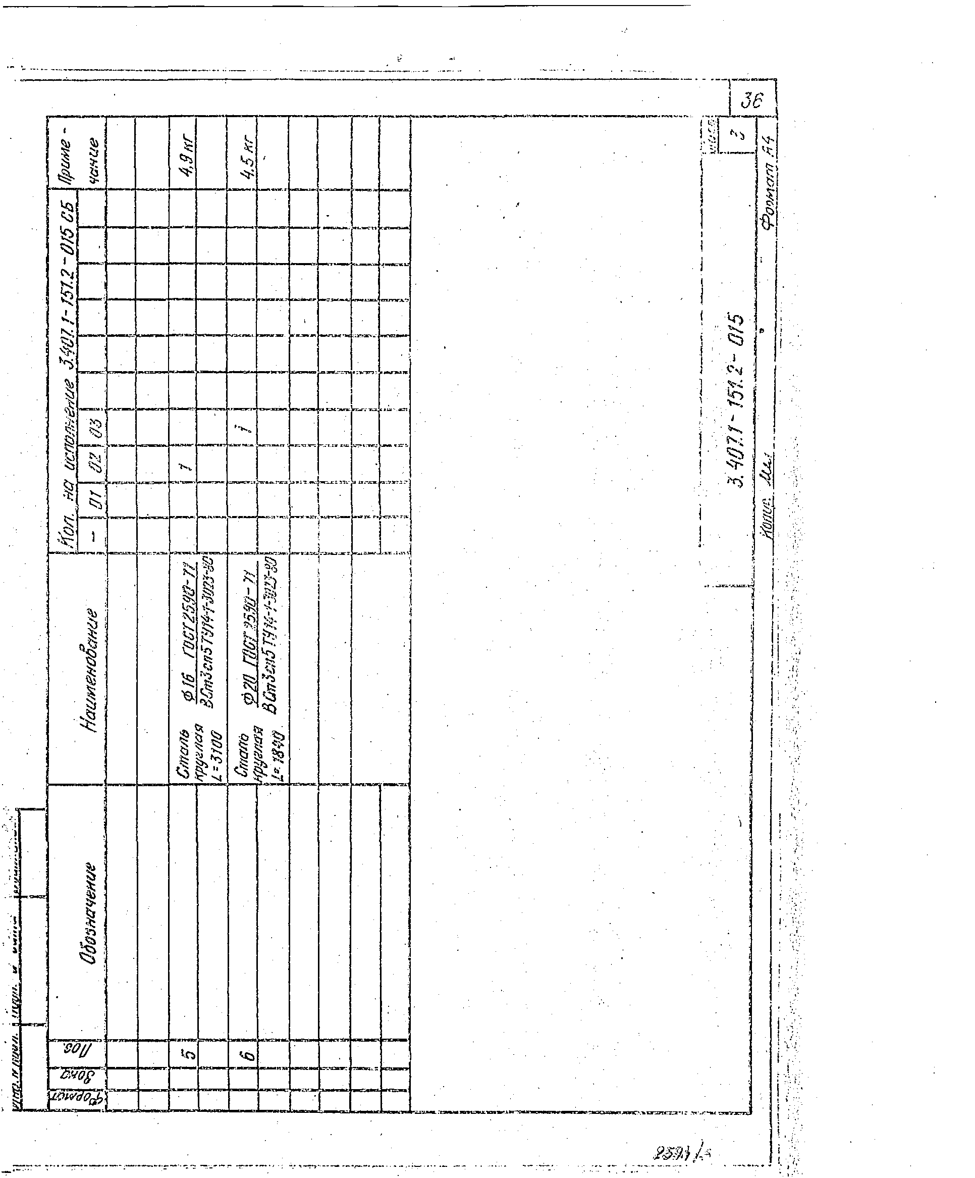 Серия 3.407.1-151