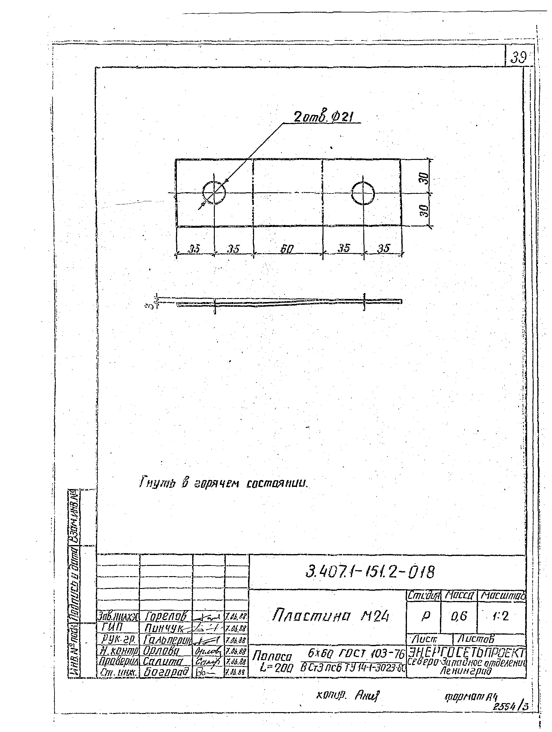 Серия 3.407.1-151