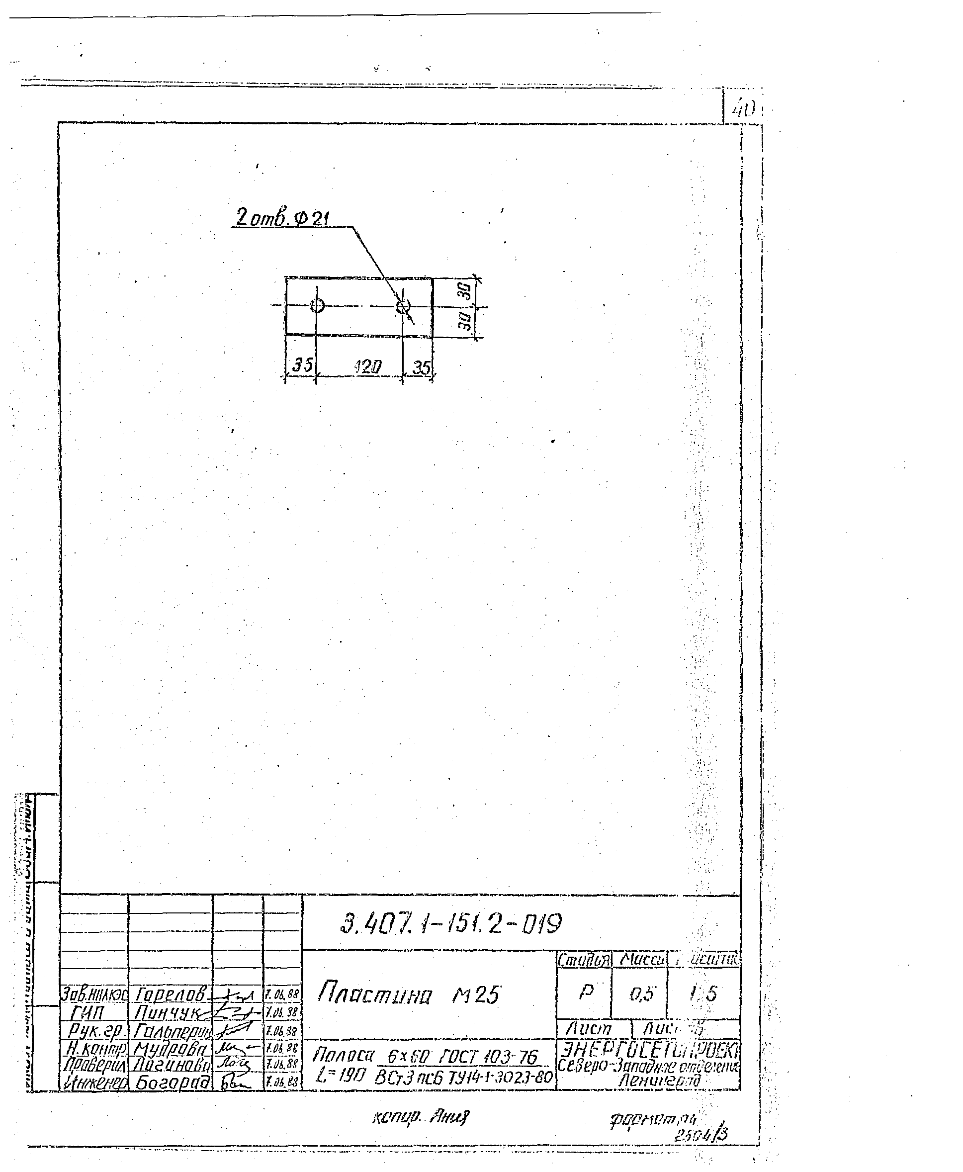 Серия 3.407.1-151