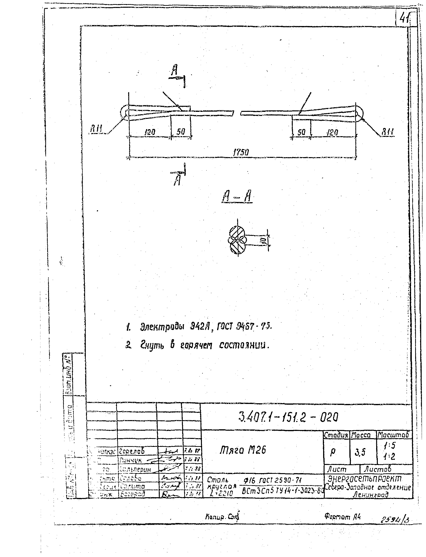 Серия 3.407.1-151