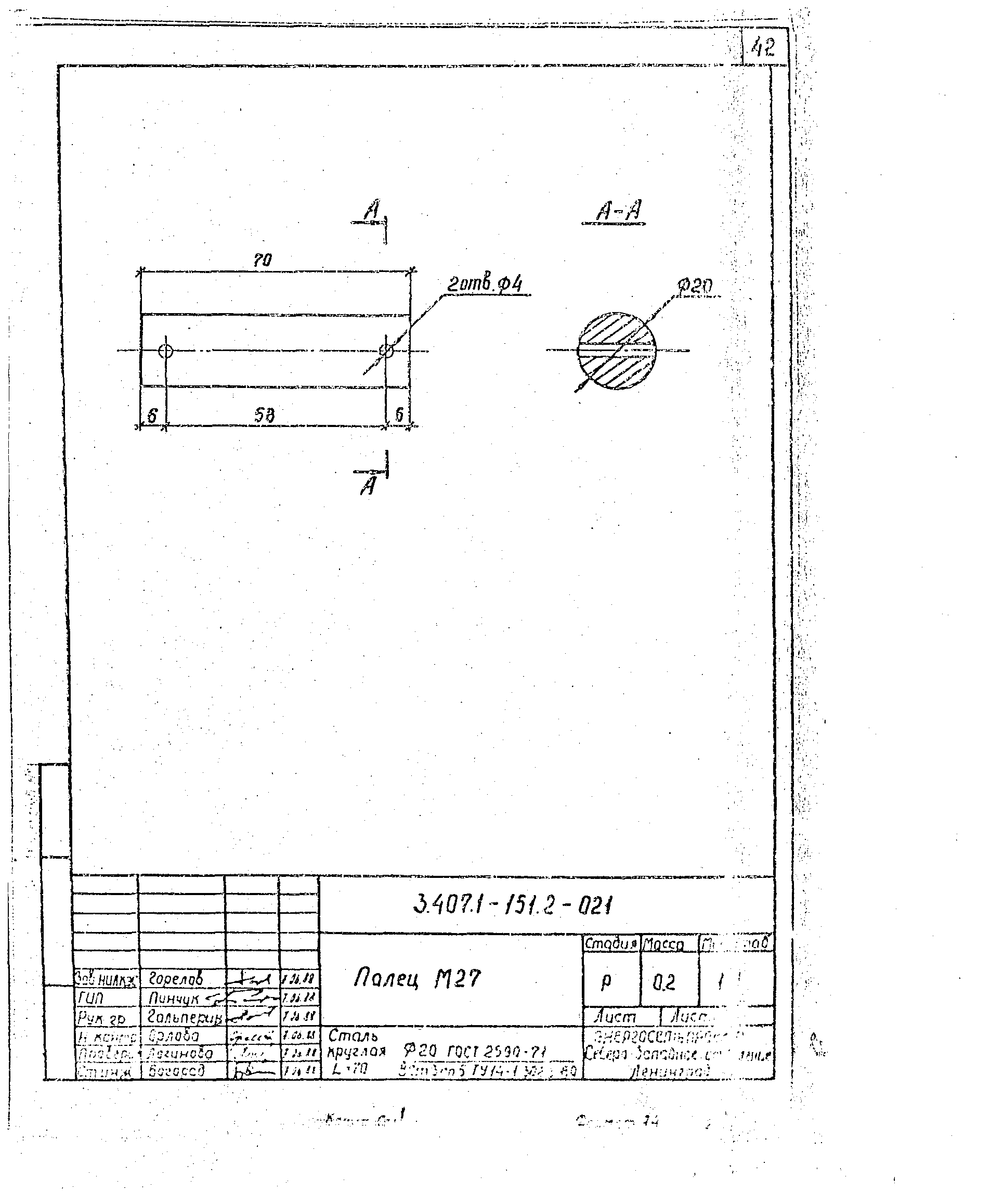 Серия 3.407.1-151