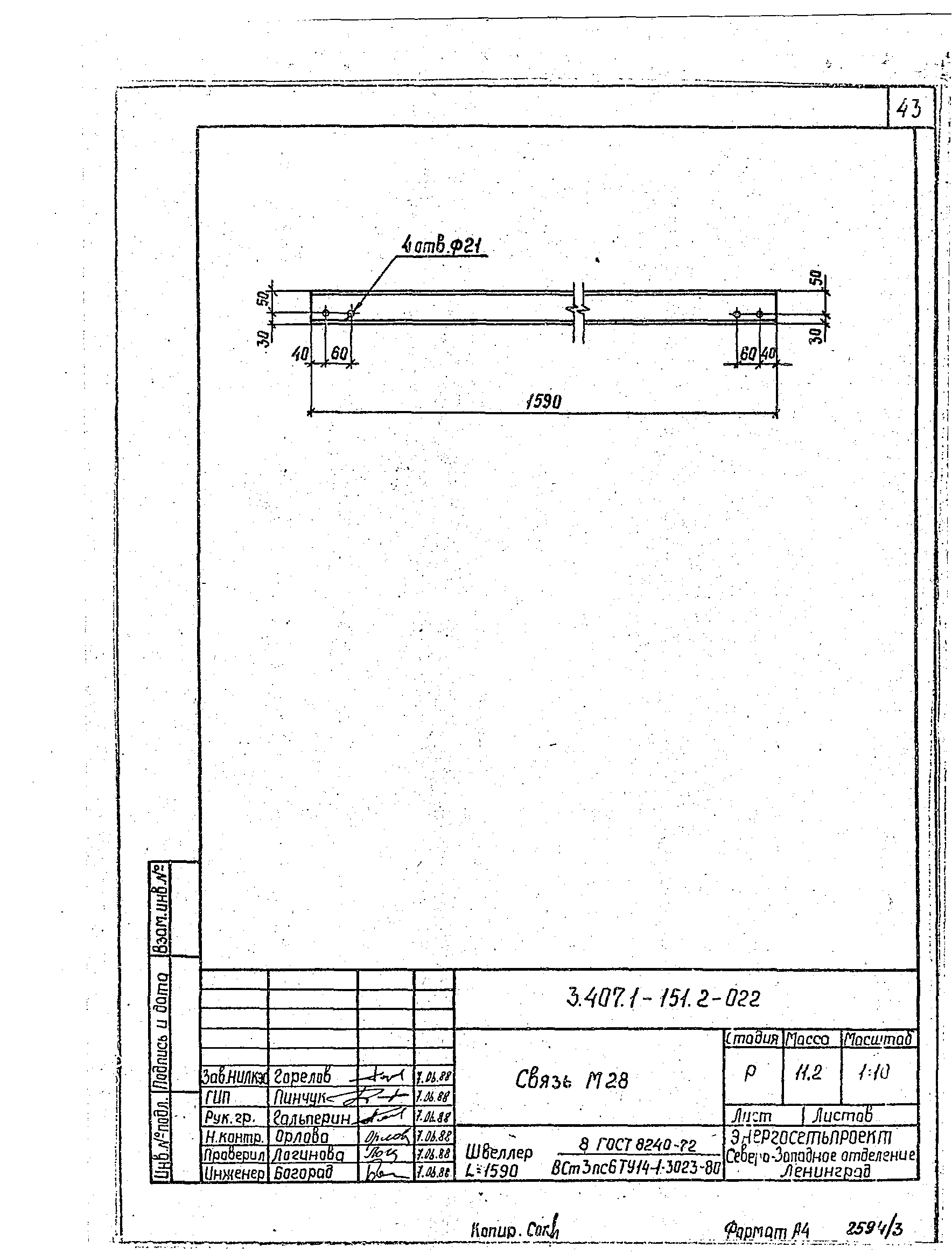 Серия 3.407.1-151