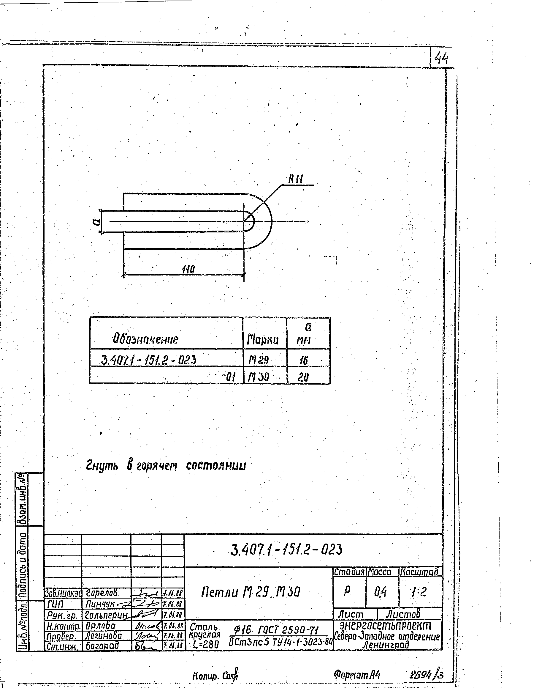 Серия 3.407.1-151