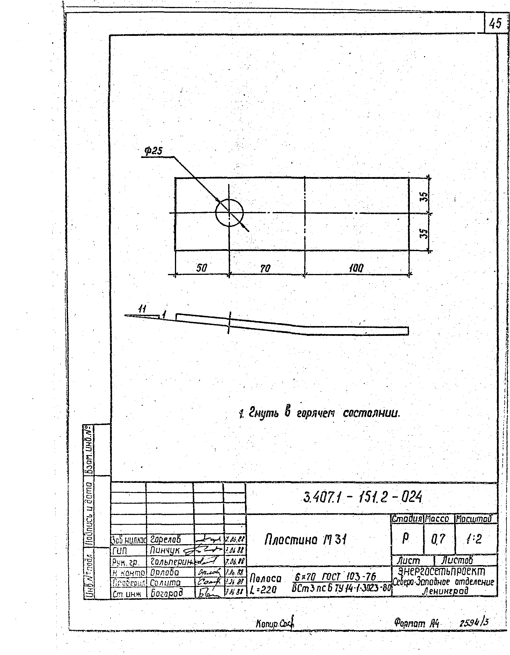 Серия 3.407.1-151
