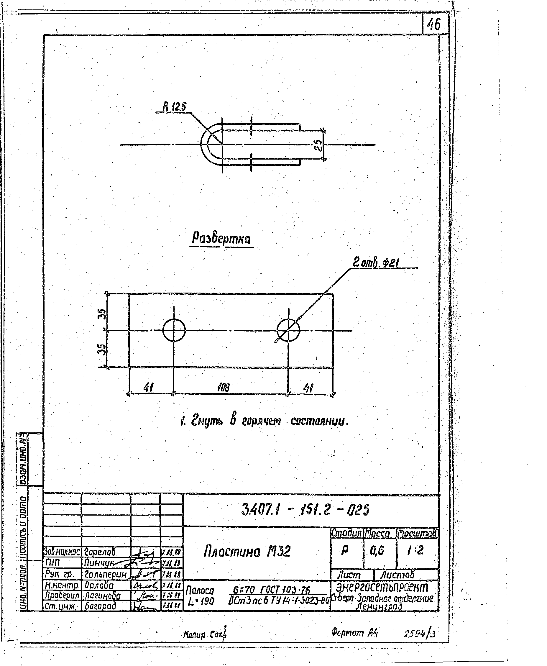 Серия 3.407.1-151