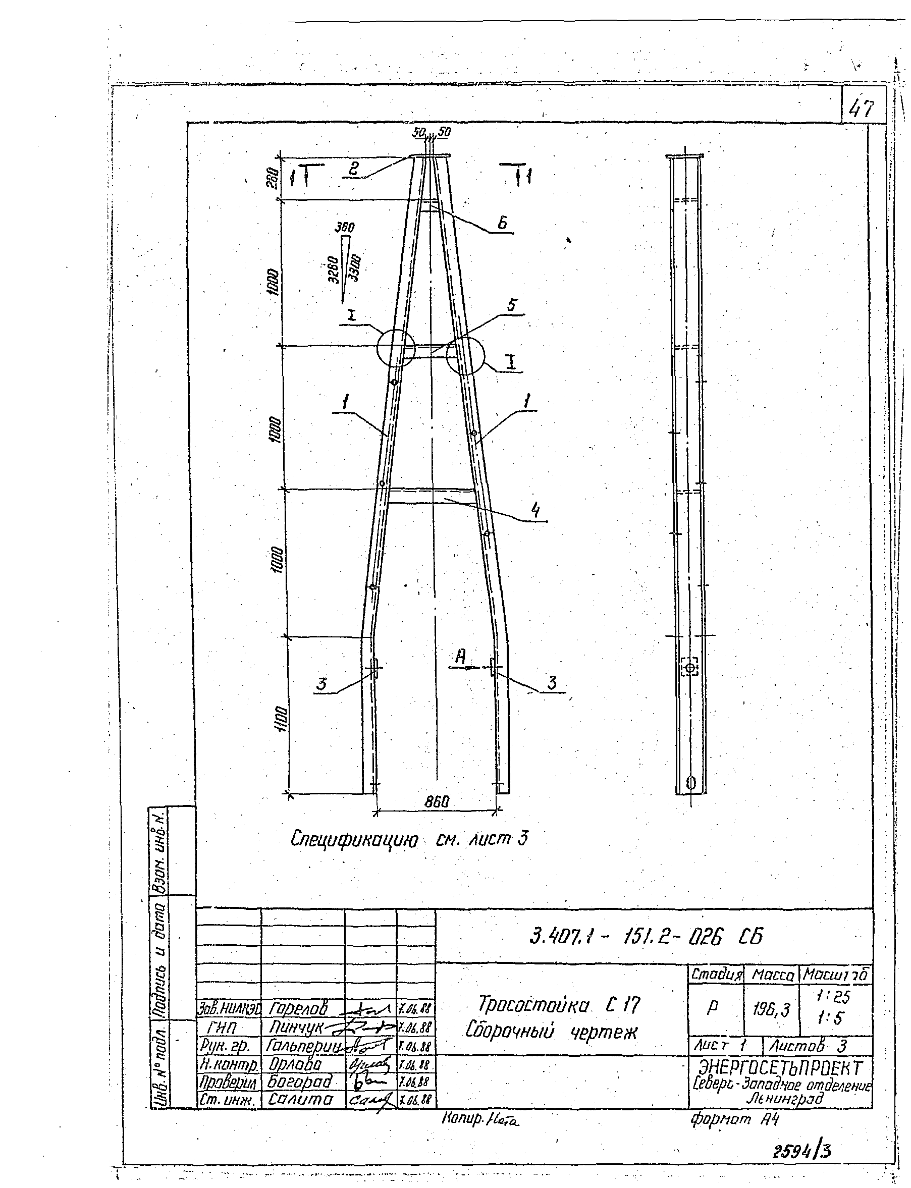 Серия 3.407.1-151