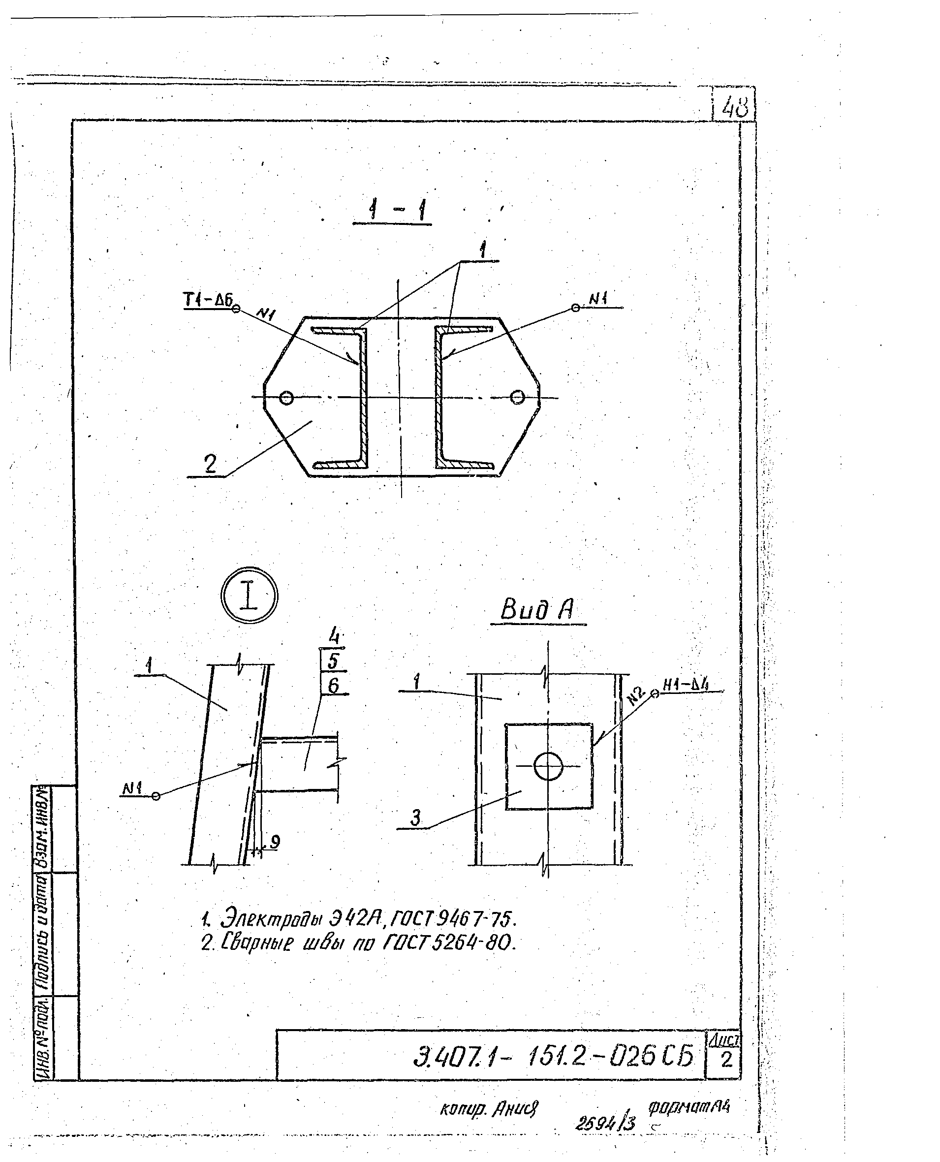 Серия 3.407.1-151