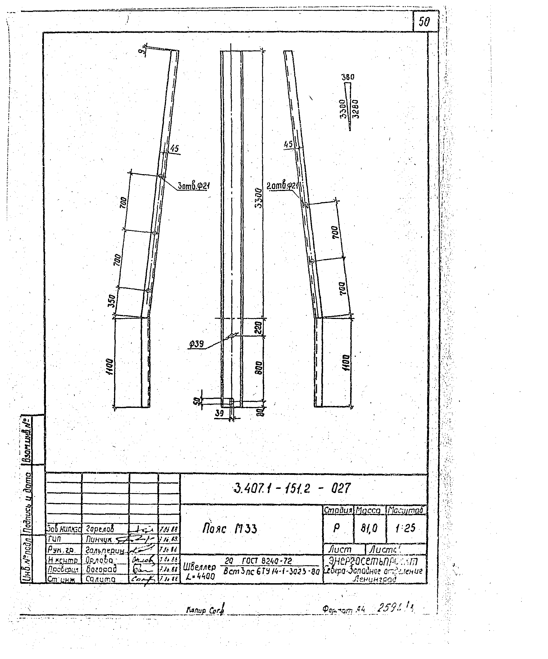 Серия 3.407.1-151