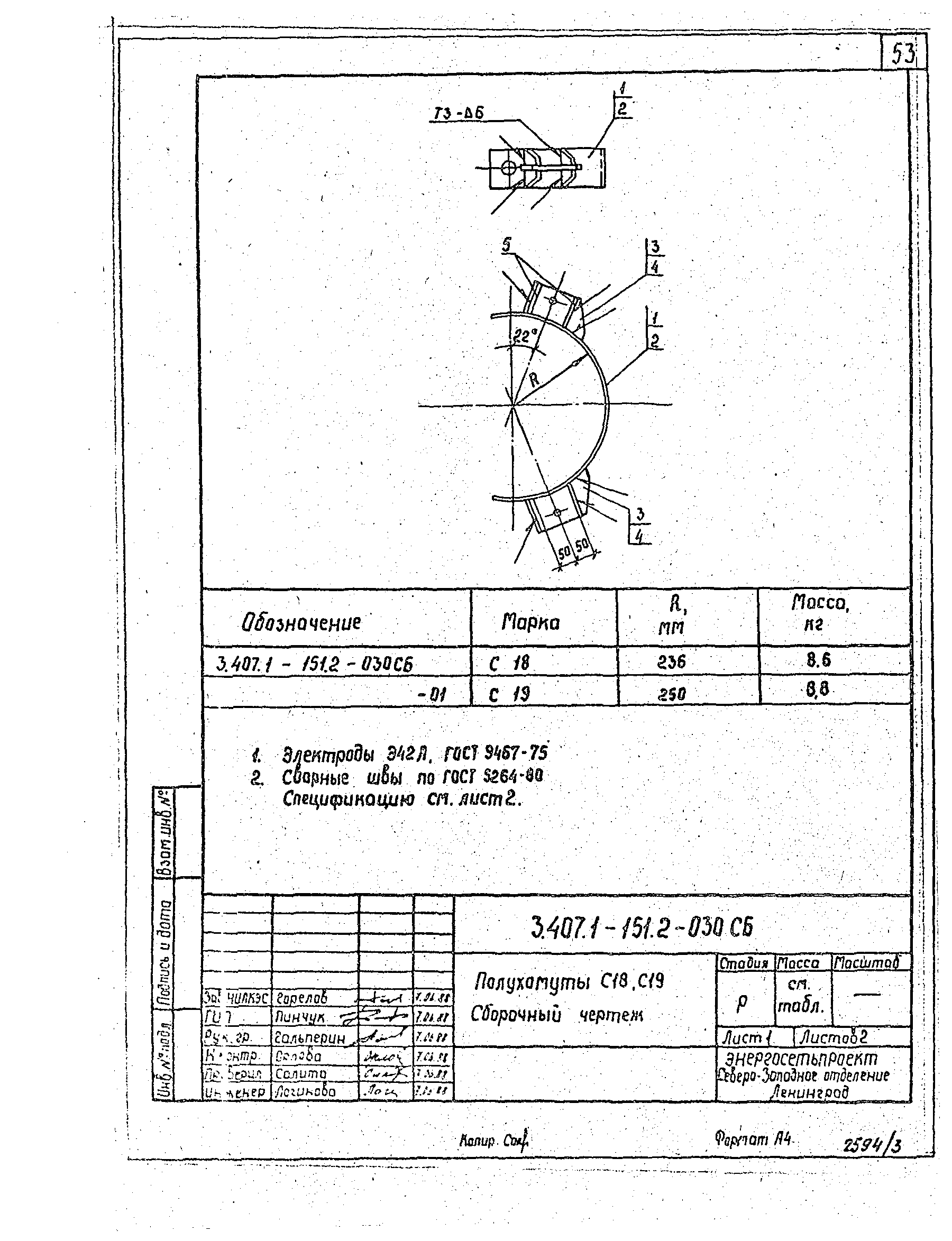 Серия 3.407.1-151