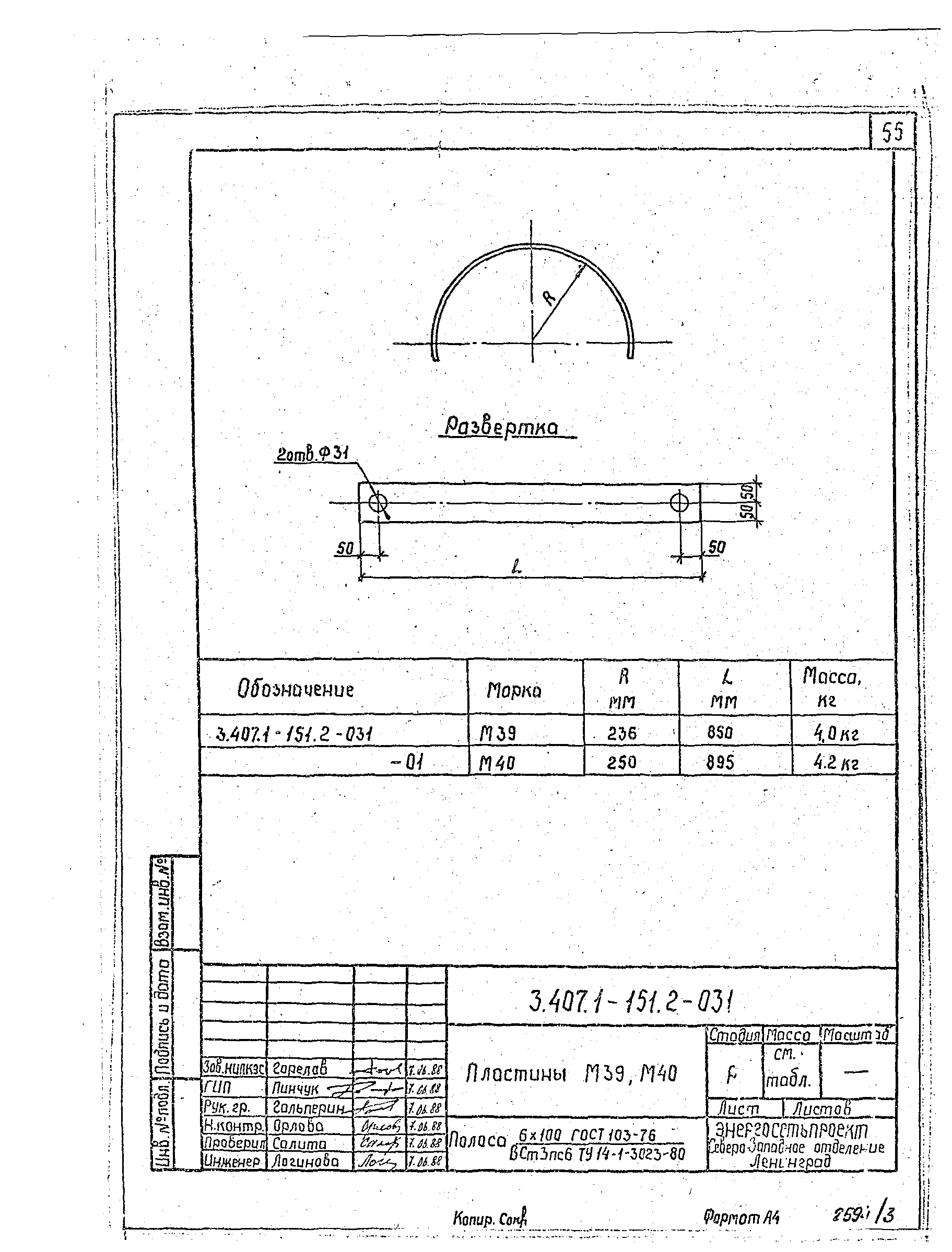 Серия 3.407.1-151