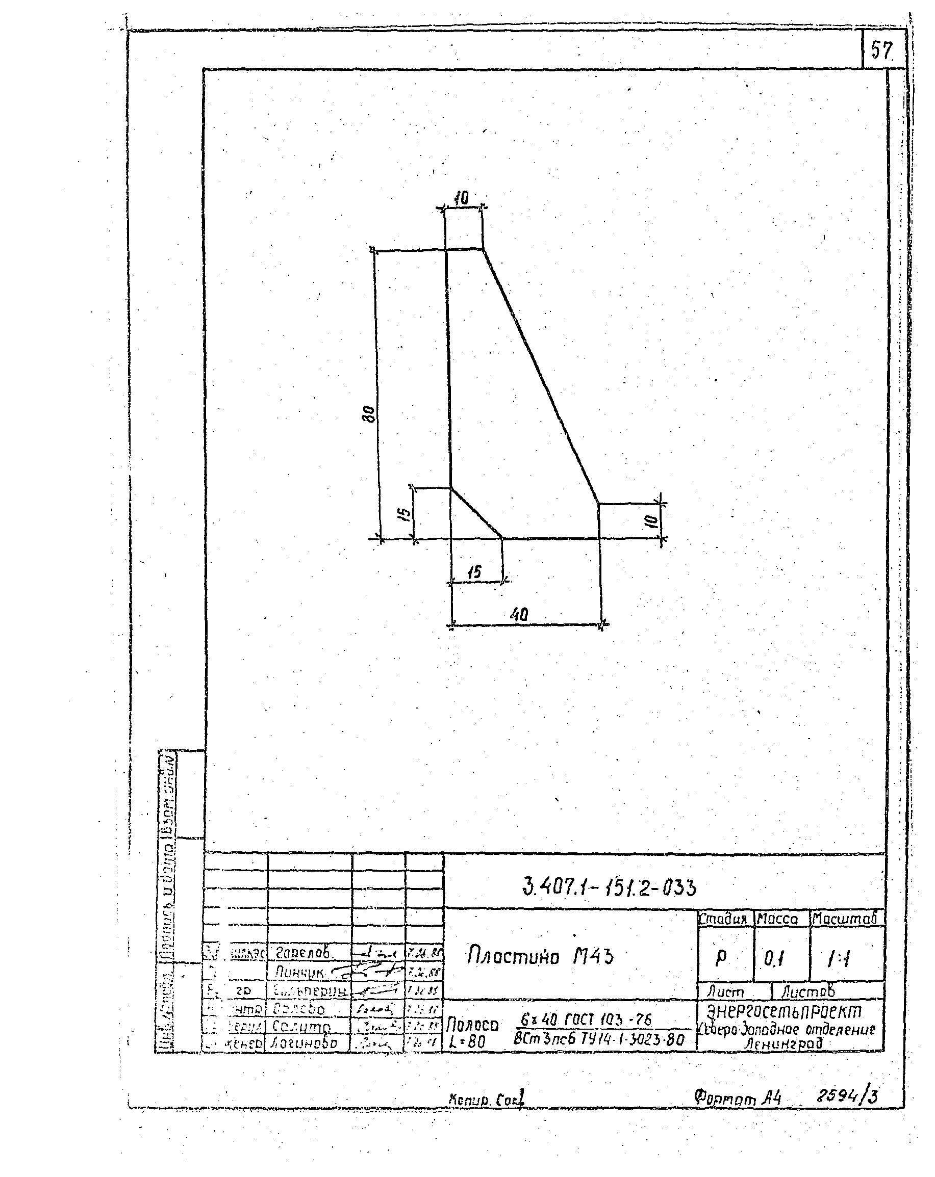 Серия 3.407.1-151