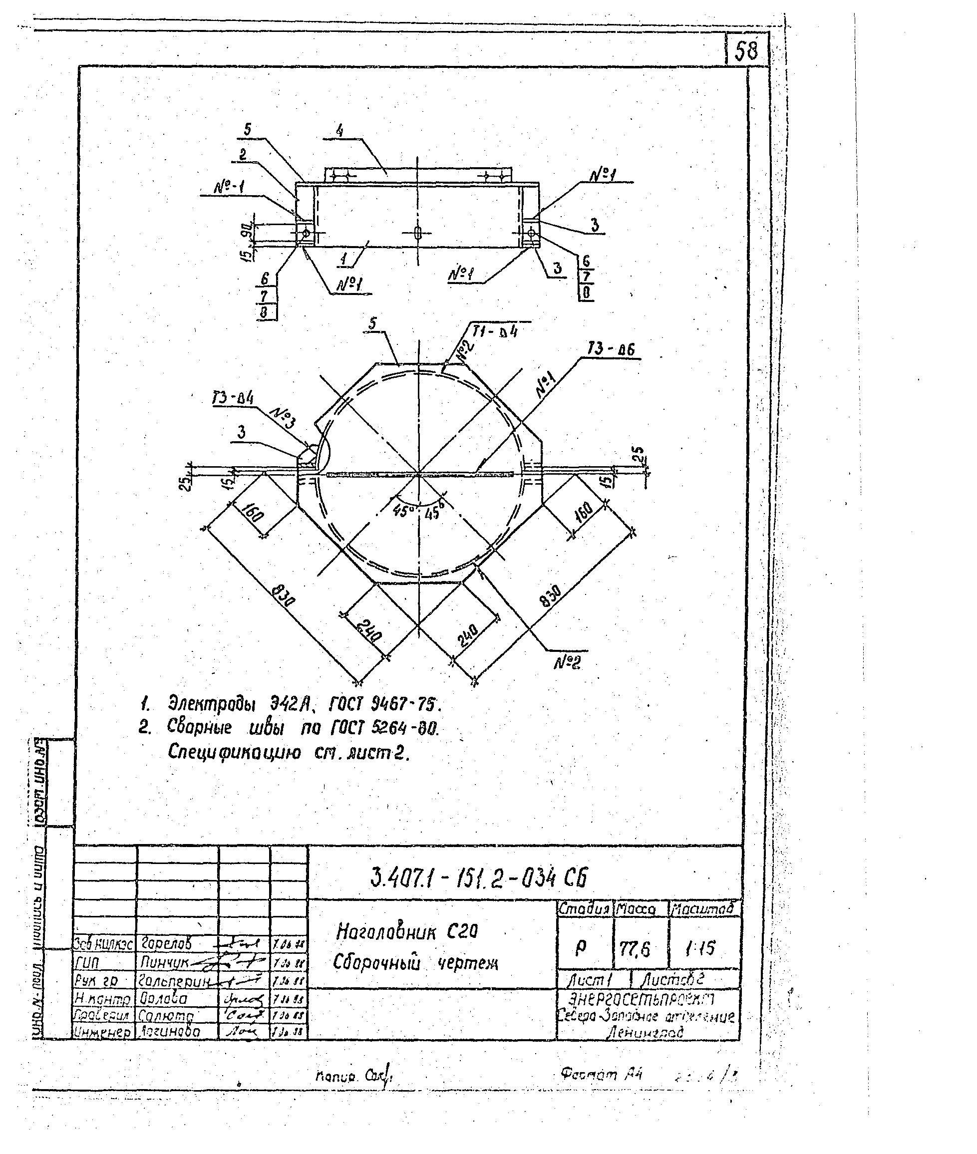 Серия 3.407.1-151
