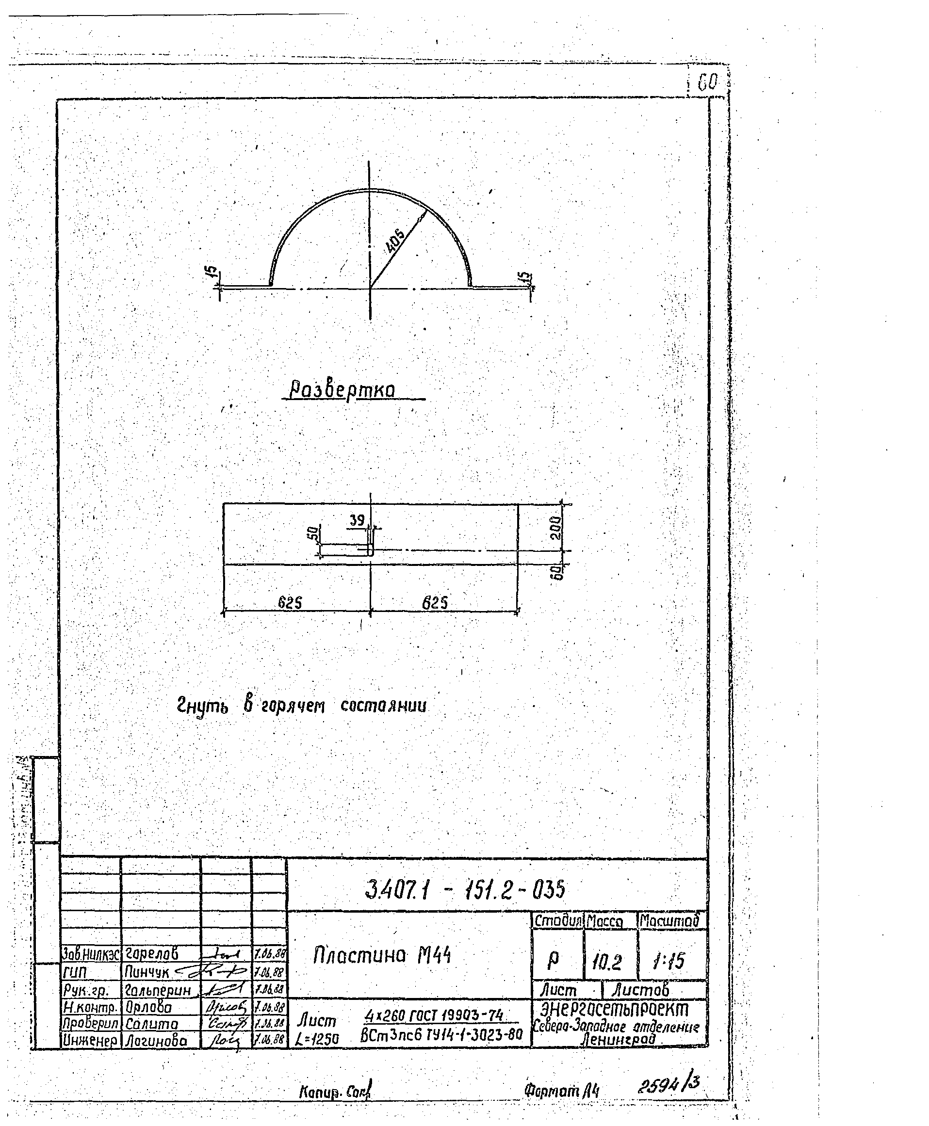 Серия 3.407.1-151