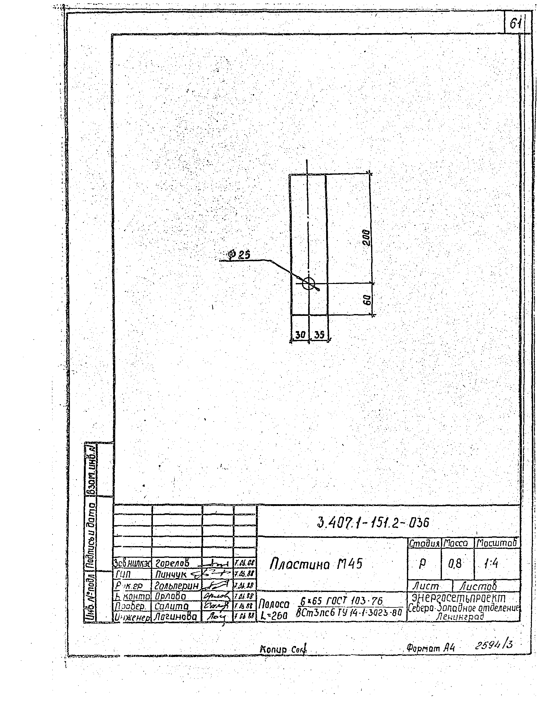 Серия 3.407.1-151