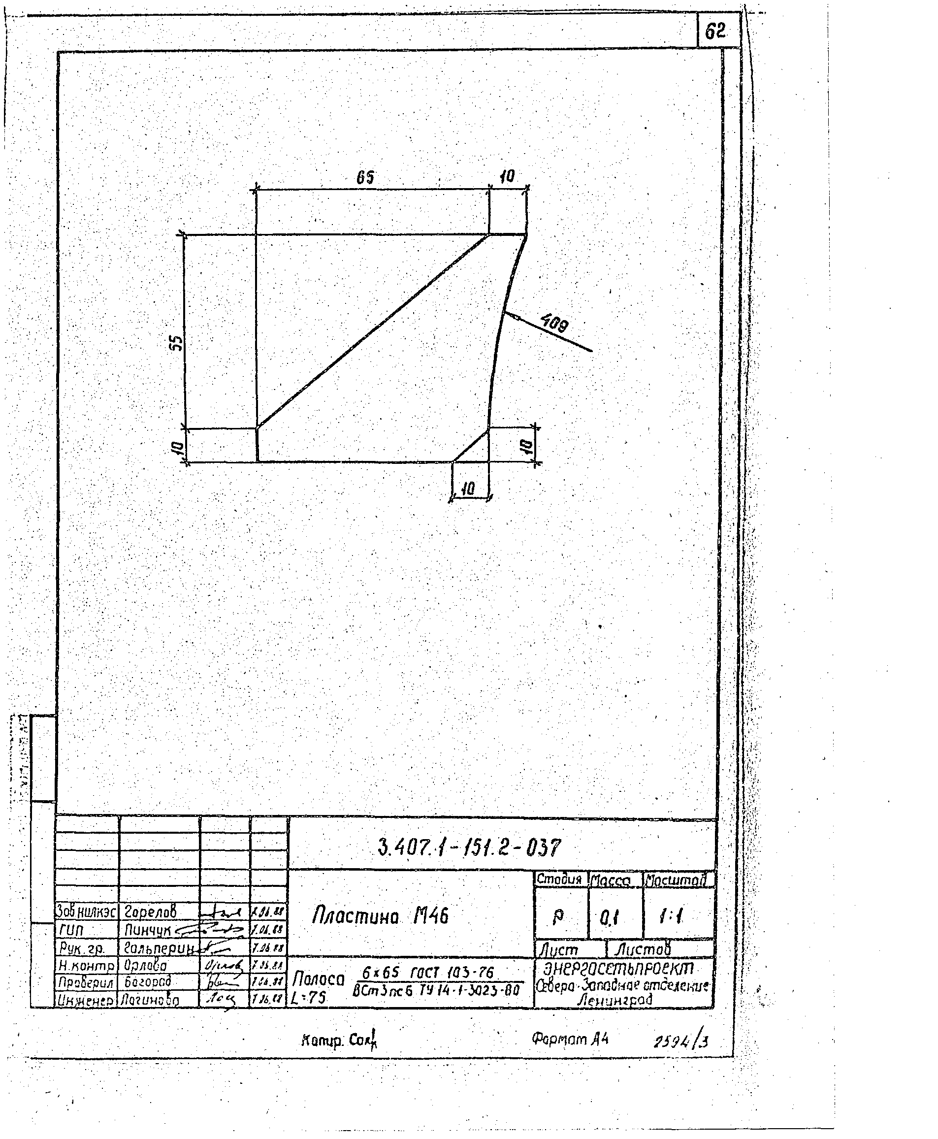 Серия 3.407.1-151