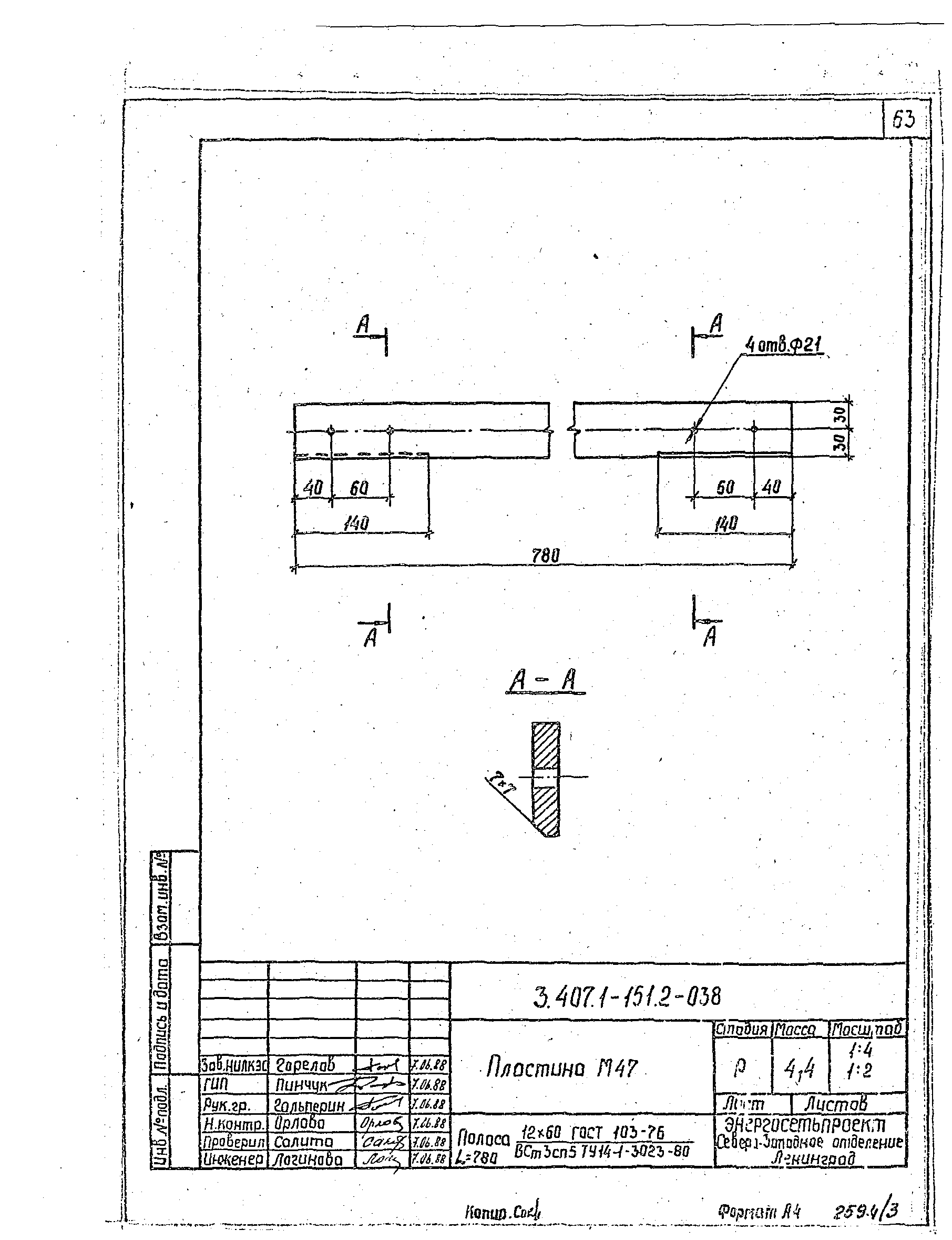 Серия 3.407.1-151