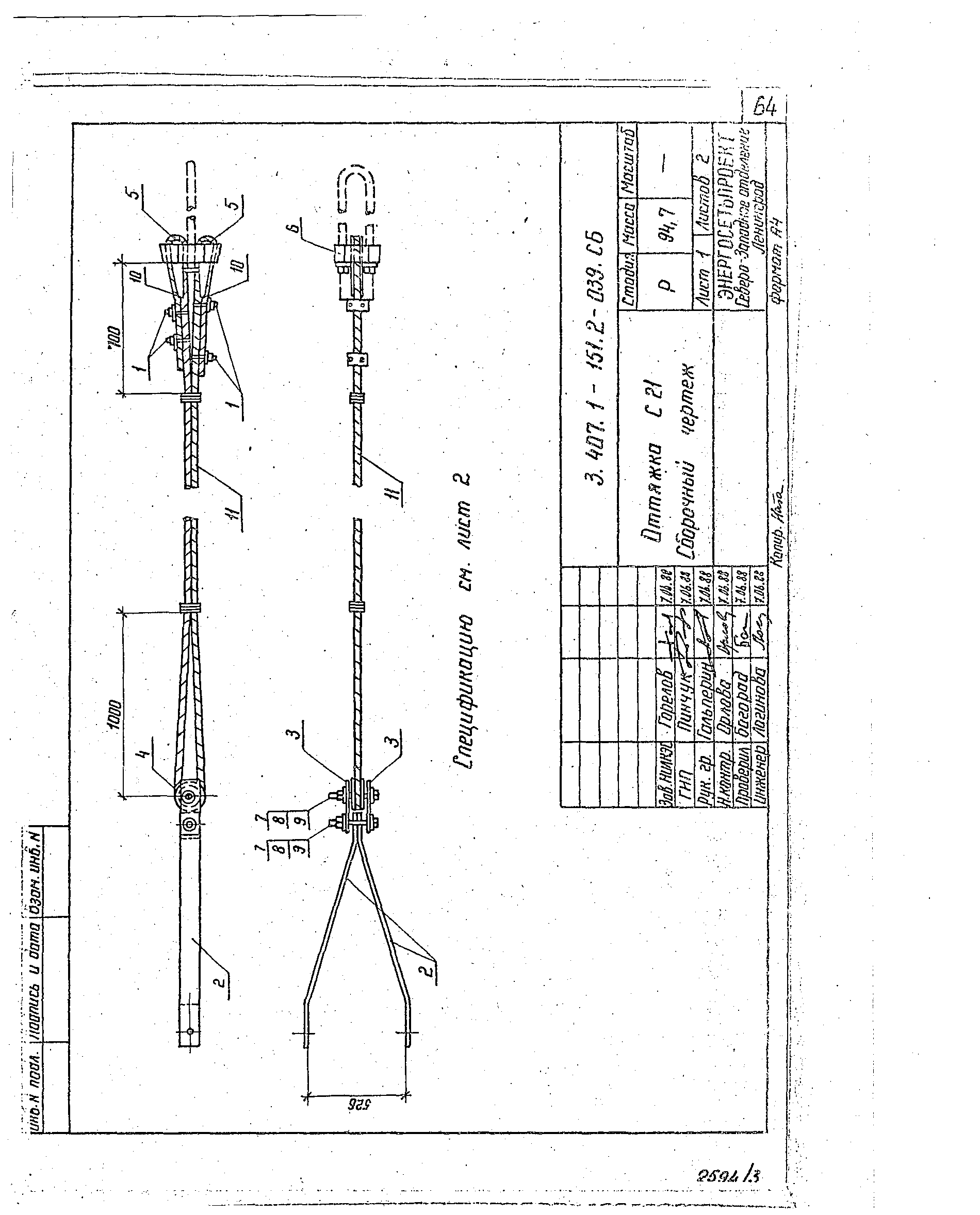 Серия 3.407.1-151