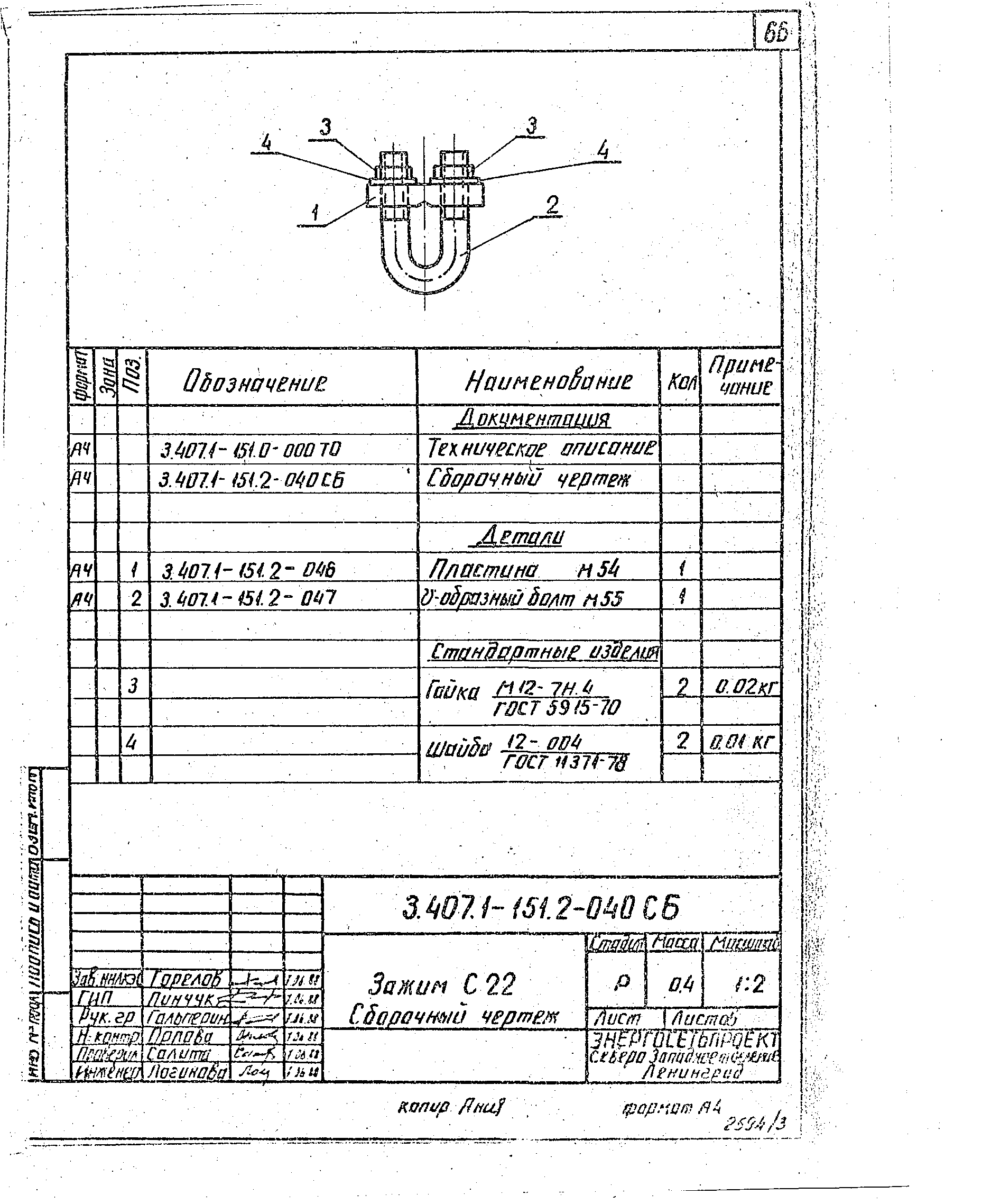 Серия 3.407.1-151