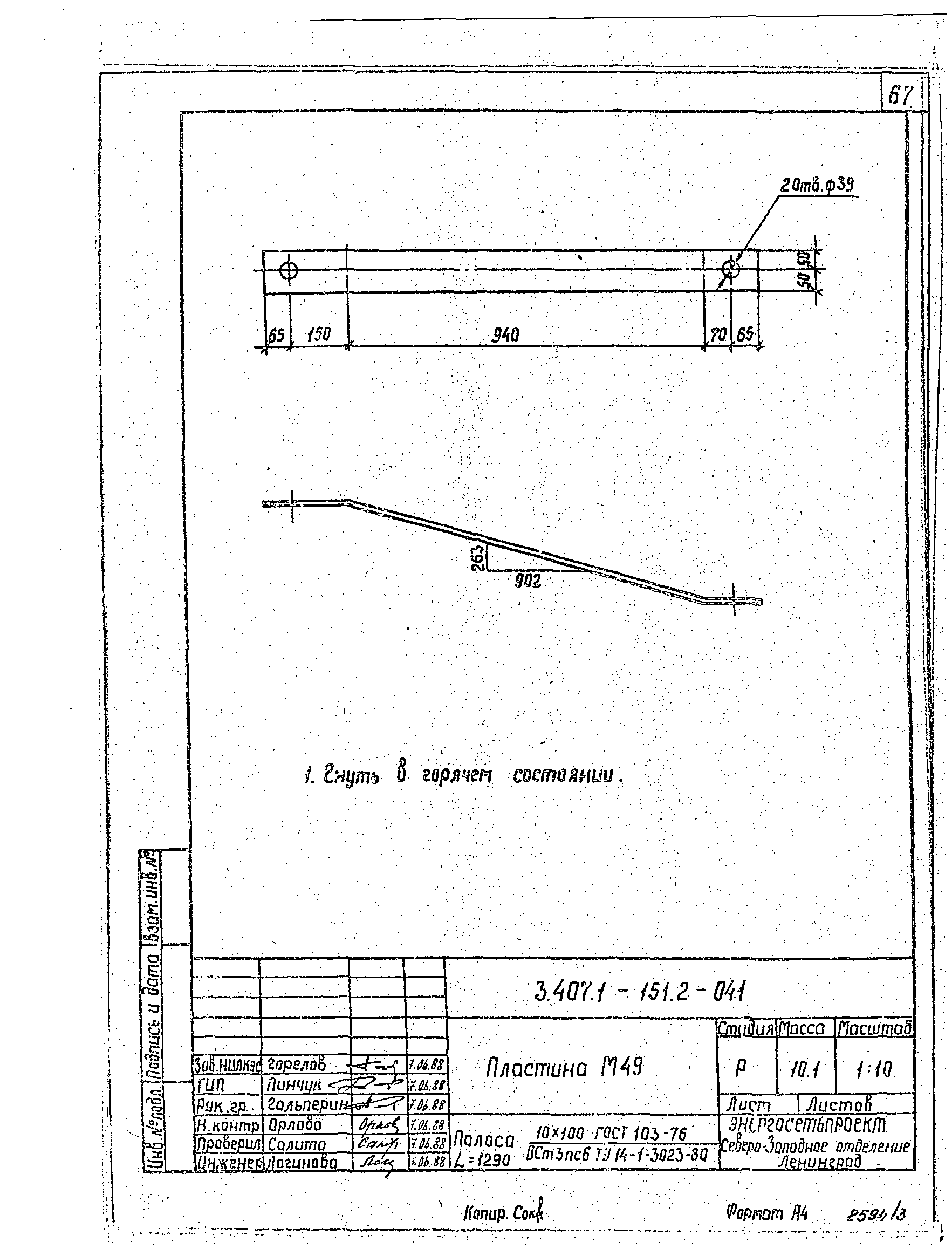 Серия 3.407.1-151