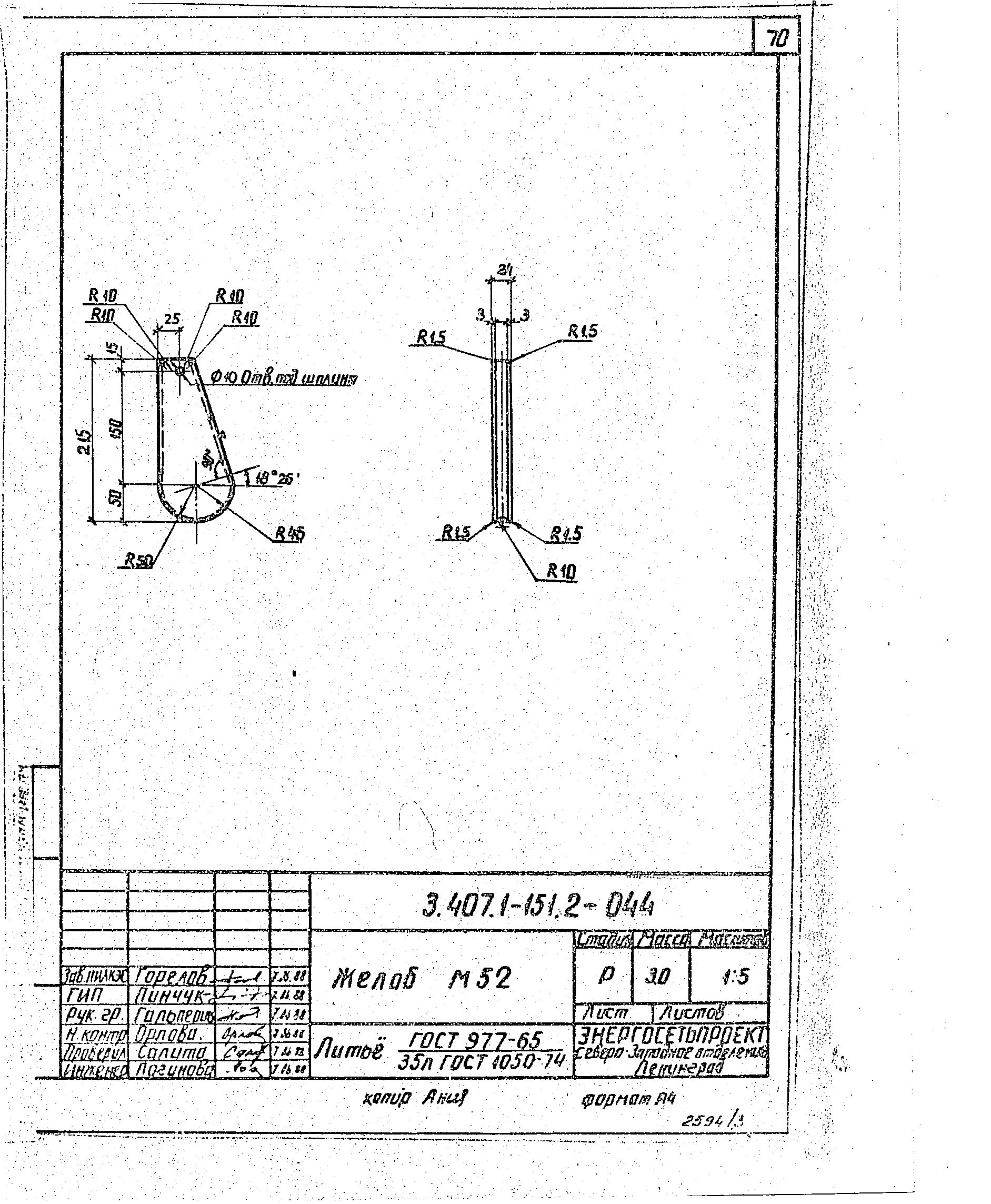 Серия 3.407.1-151