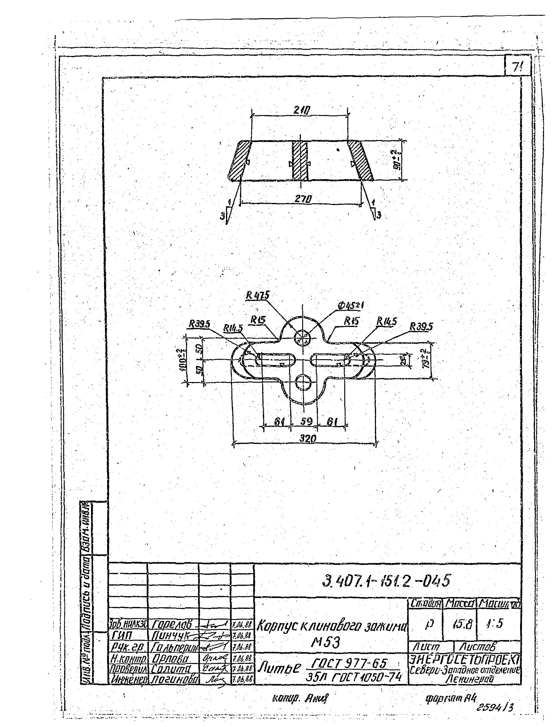Серия 3.407.1-151